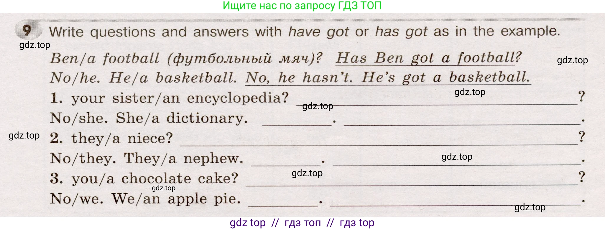 Английский язык (english), 5 класс Грамматический тренажёр, автор: Тимофеева Светлана Леонидовна, издательство Просвещение, Москва, 2023, оранжевого цвета, страница 27, номер 9, Условие 2019-2022