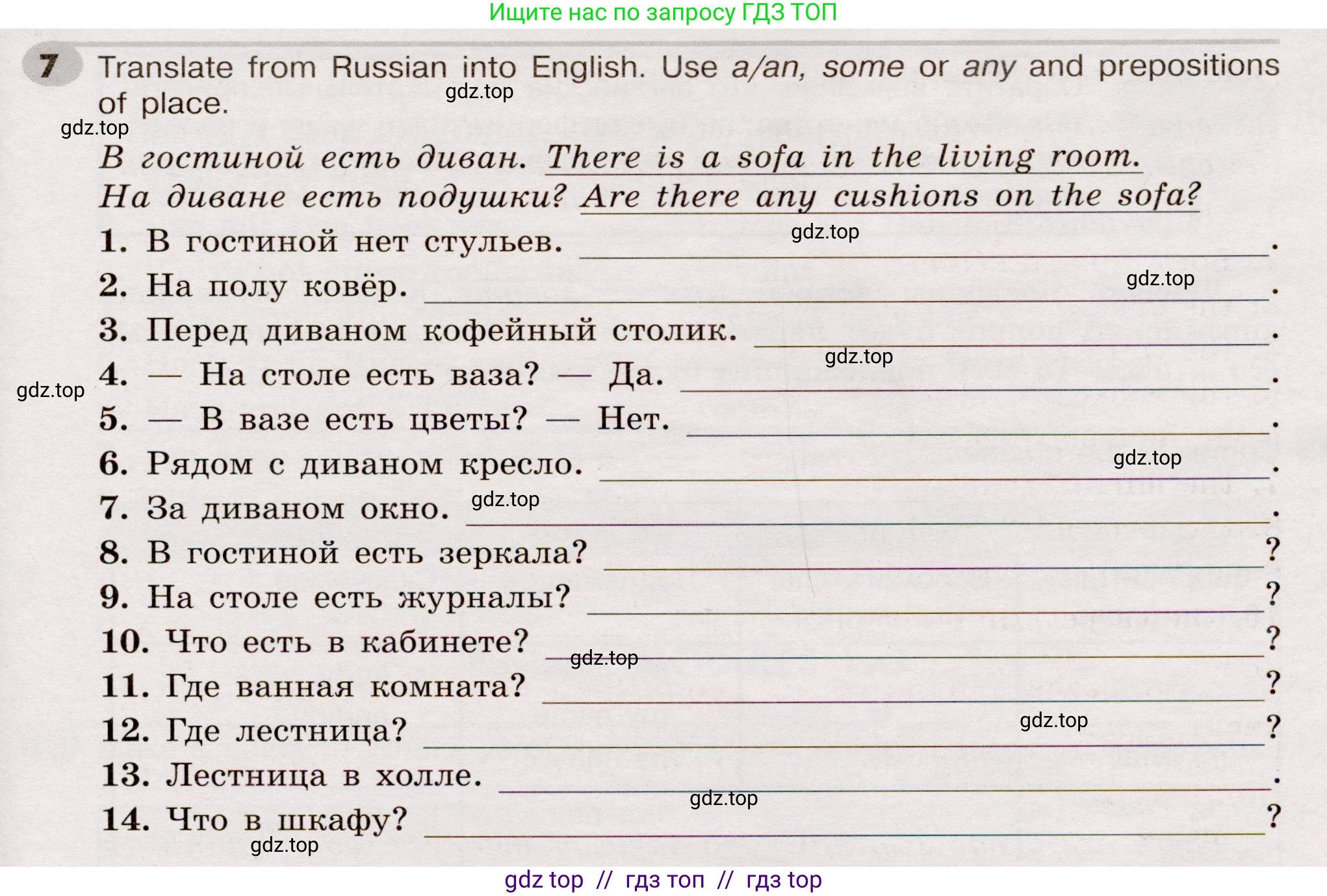 Английский язык (english), 5 класс Грамматический тренажёр, автор: Тимофеева Светлана Леонидовна, издательство Просвещение, Москва, 2023, оранжевого цвета, страница 43, номер 7, Условие 2019-2022