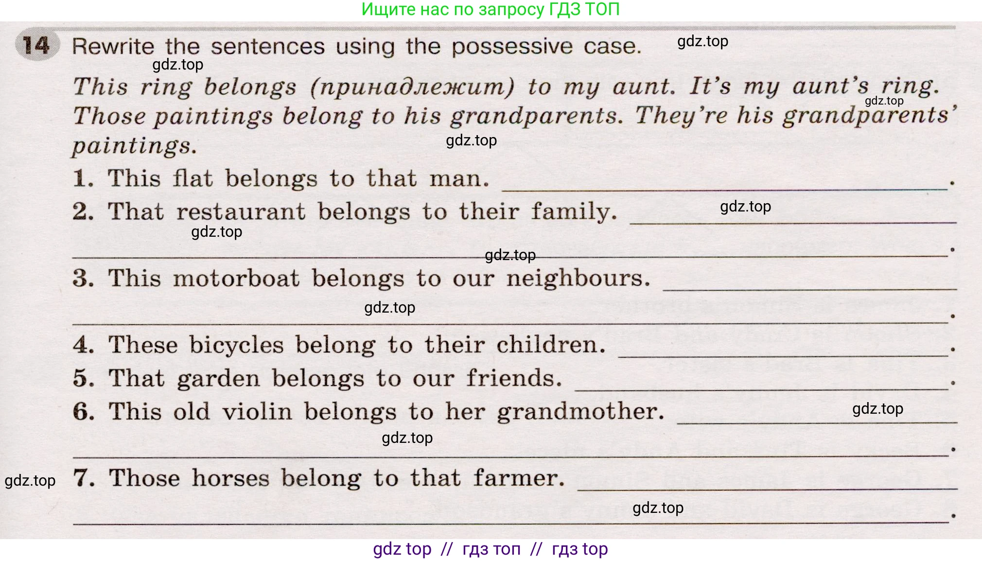 Английский язык (english), 5 класс Грамматический тренажёр, автор: Тимофеева Светлана Леонидовна, издательство Просвещение, Москва, 2023, оранжевого цвета, страница 57, номер 14, Условие 2019-2022