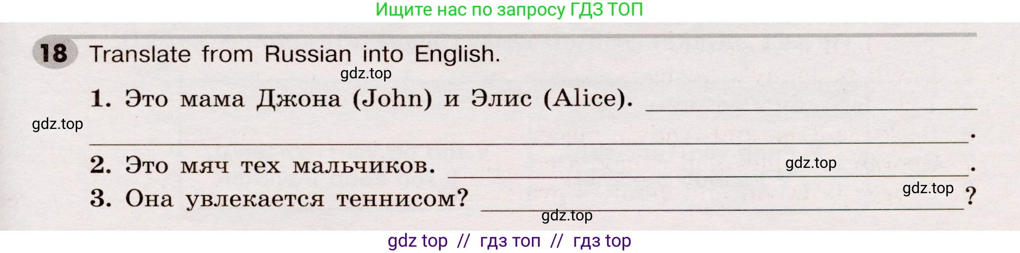 Английский язык (english), 5 класс Грамматический тренажёр, автор: Тимофеева Светлана Леонидовна, издательство Просвещение, Москва, 2023, оранжевого цвета, страница 59, номер 18, Условие 2019-2022