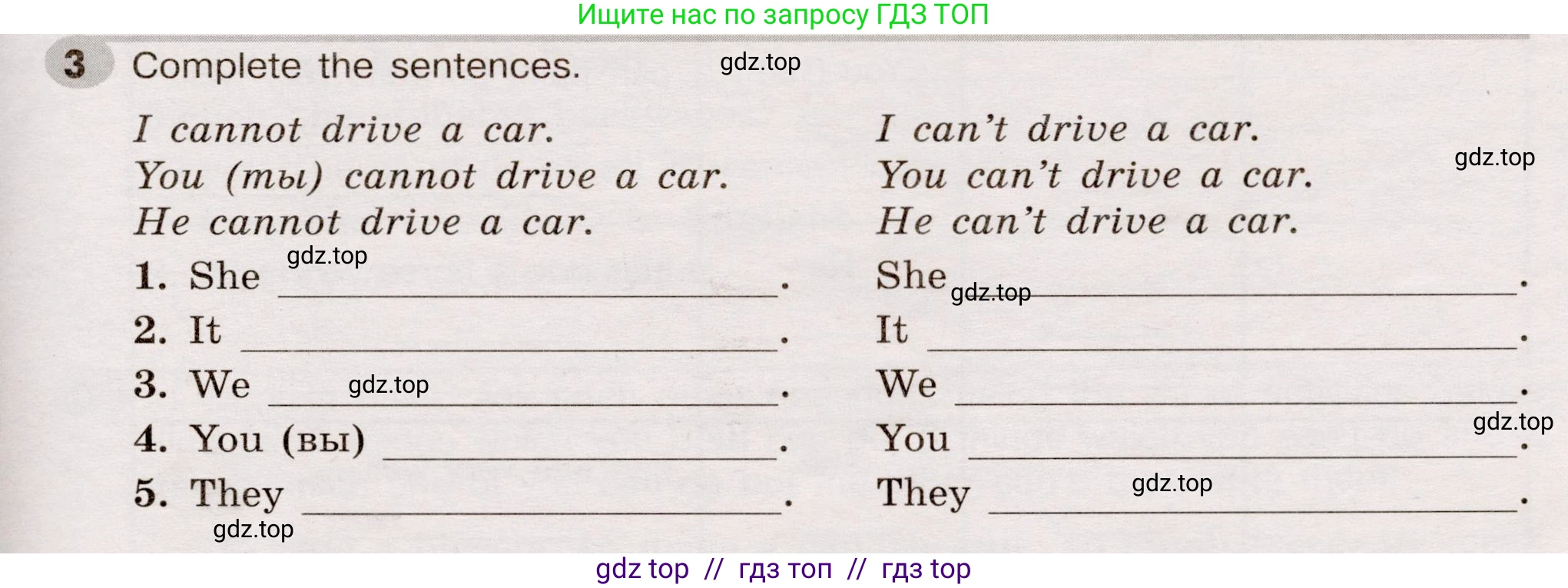 Английский язык (english), 5 класс Грамматический тренажёр, автор: Тимофеева Светлана Леонидовна, издательство Просвещение, Москва, 2023, оранжевого цвета, страница 49, номер 3, Условие 2019-2022
