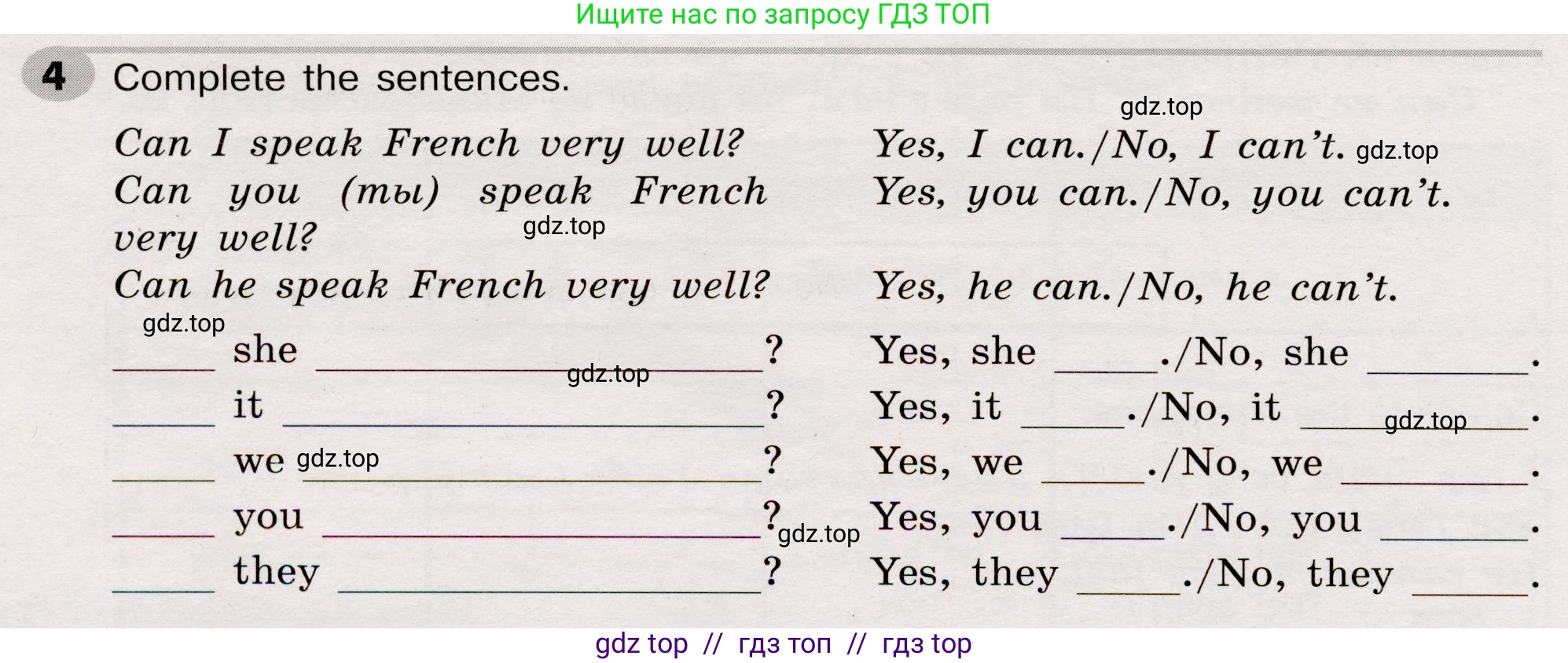 Английский язык (english), 5 класс Грамматический тренажёр, автор: Тимофеева Светлана Леонидовна, издательство Просвещение, Москва, 2023, оранжевого цвета, страница 50, номер 4, Условие 2019-2022