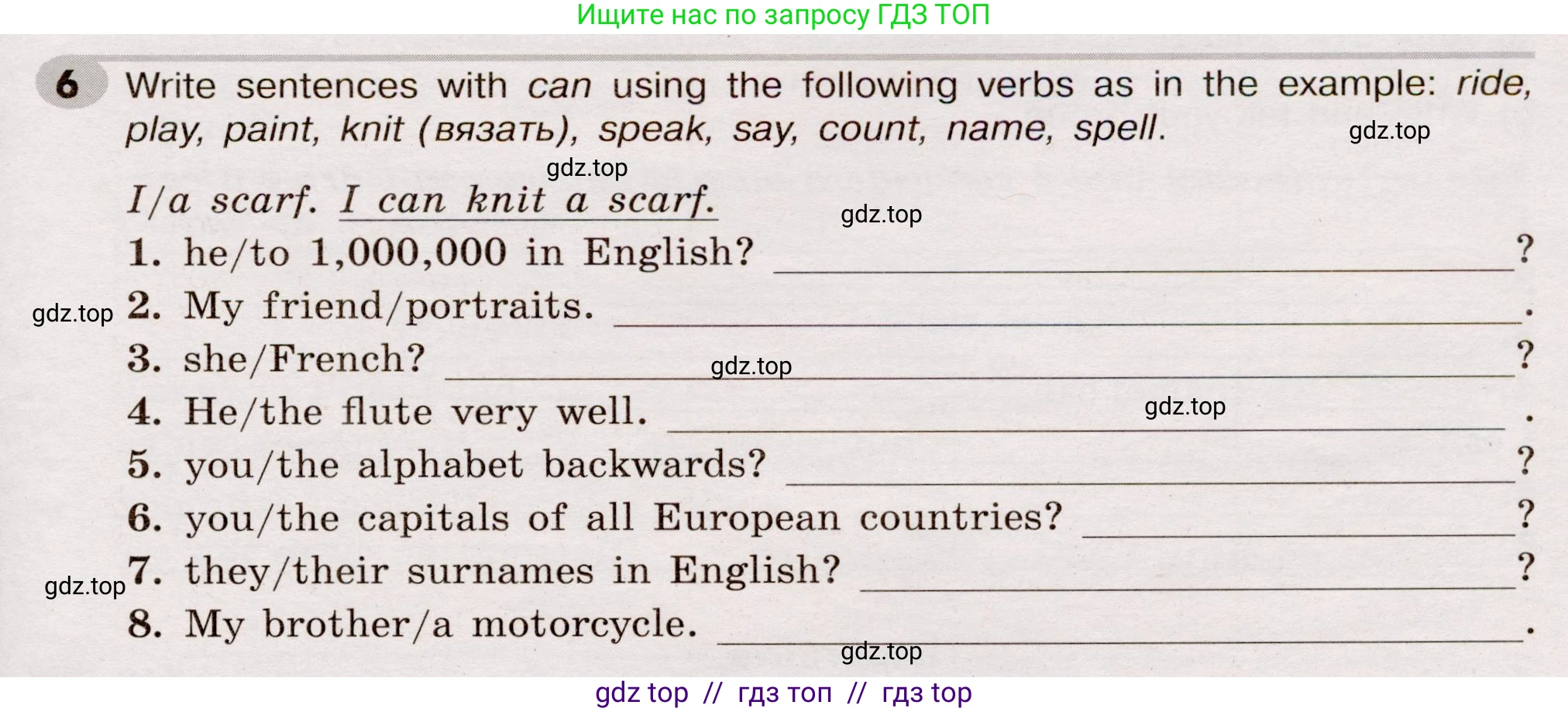 Английский язык (english), 5 класс Грамматический тренажёр, автор: Тимофеева Светлана Леонидовна, издательство Просвещение, Москва, 2023, оранжевого цвета, страница 51, номер 6, Условие 2019-2022