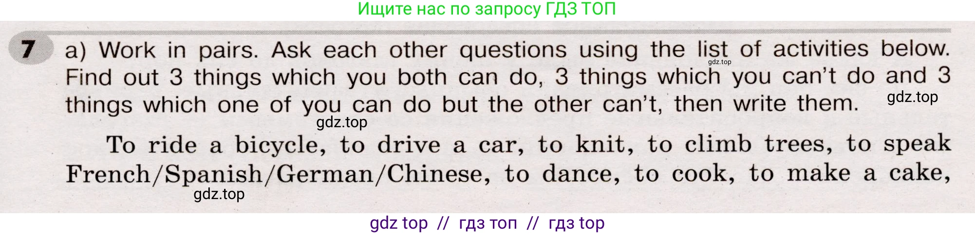 Английский язык (english), 5 класс Грамматический тренажёр, автор: Тимофеева Светлана Леонидовна, издательство Просвещение, Москва, 2023, оранжевого цвета, страница 51, номер 7, Условие 2019-2022