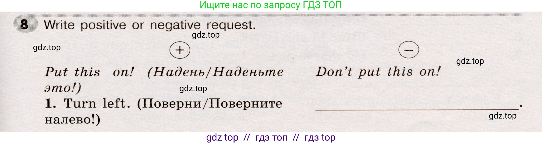 Английский язык (english), 5 класс Грамматический тренажёр, автор: Тимофеева Светлана Леонидовна, издательство Просвещение, Москва, 2023, оранжевого цвета, страница 53, номер 8, Условие 2019-2022