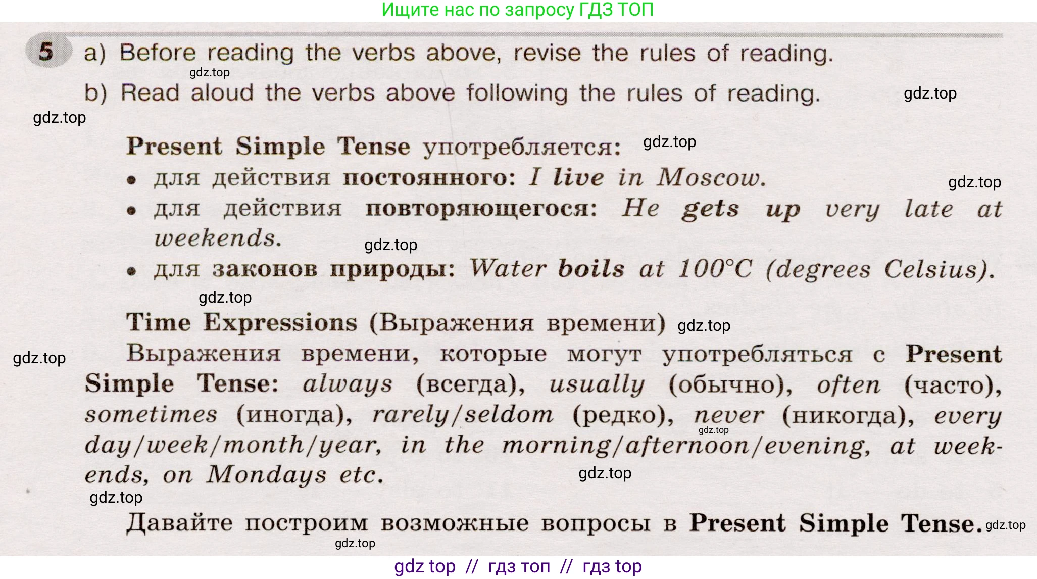 Английский язык (english), 5 класс Грамматический тренажёр, автор: Тимофеева Светлана Леонидовна, издательство Просвещение, Москва, 2023, оранжевого цвета, страница 64, номер 5, Условие 2019-2022