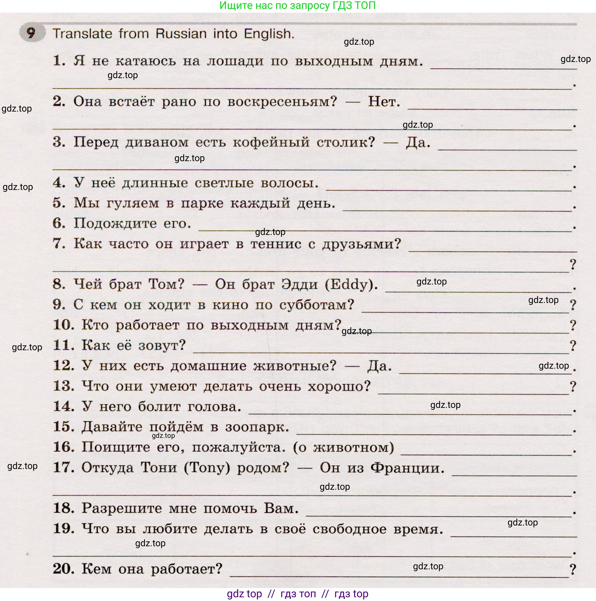 Английский язык (english), 5 класс Грамматический тренажёр, автор: Тимофеева Светлана Леонидовна, издательство Просвещение, Москва, 2023, оранжевого цвета, страница 69, номер 9, Условие 2019-2022