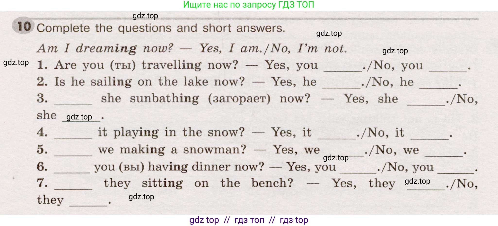 Английский язык (english), 5 класс Грамматический тренажёр, автор: Тимофеева Светлана Леонидовна, издательство Просвещение, Москва, 2023, оранжевого цвета, страница 78, номер 10, Условие 2019-2022