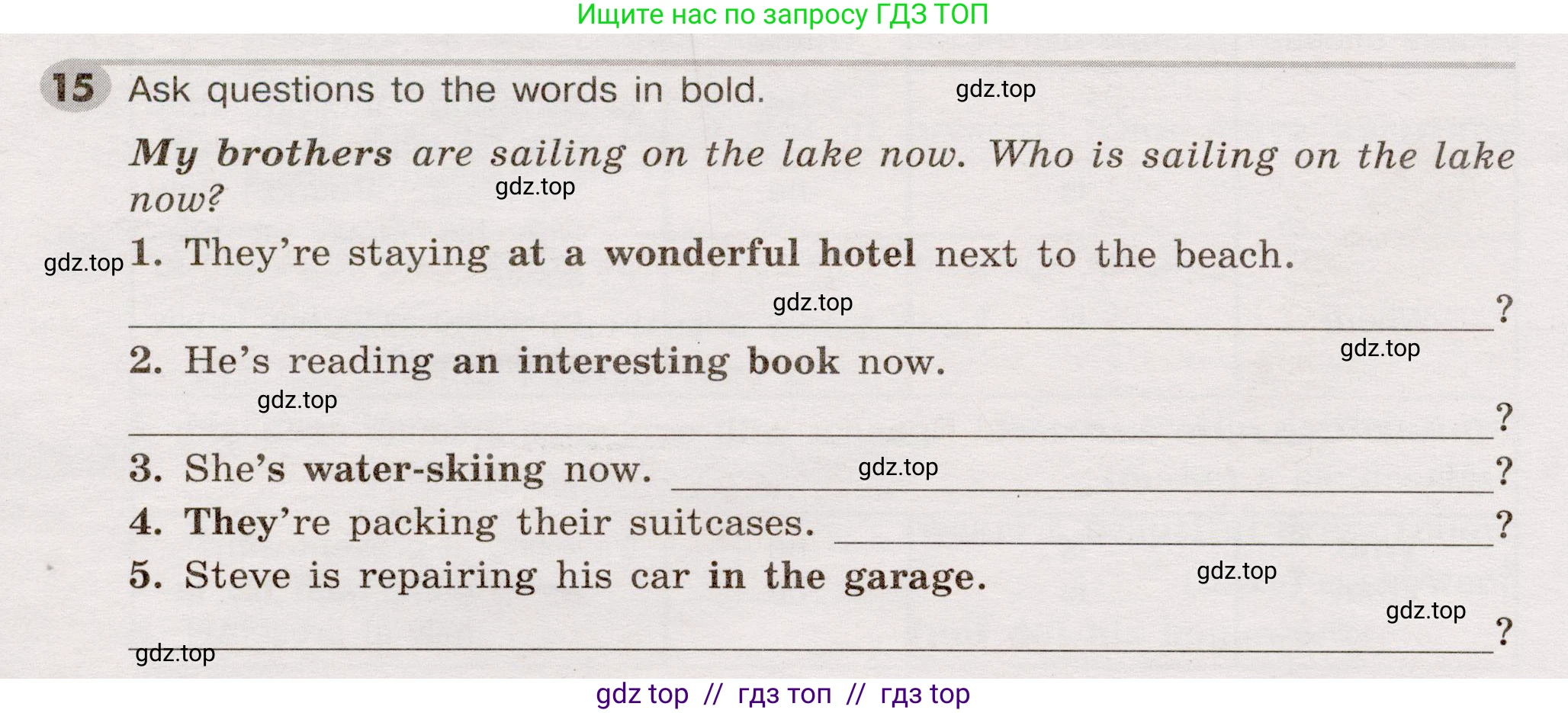 Английский язык (english), 5 класс Грамматический тренажёр, автор: Тимофеева Светлана Леонидовна, издательство Просвещение, Москва, 2023, оранжевого цвета, страница 82, номер 15, Условие 2019-2022