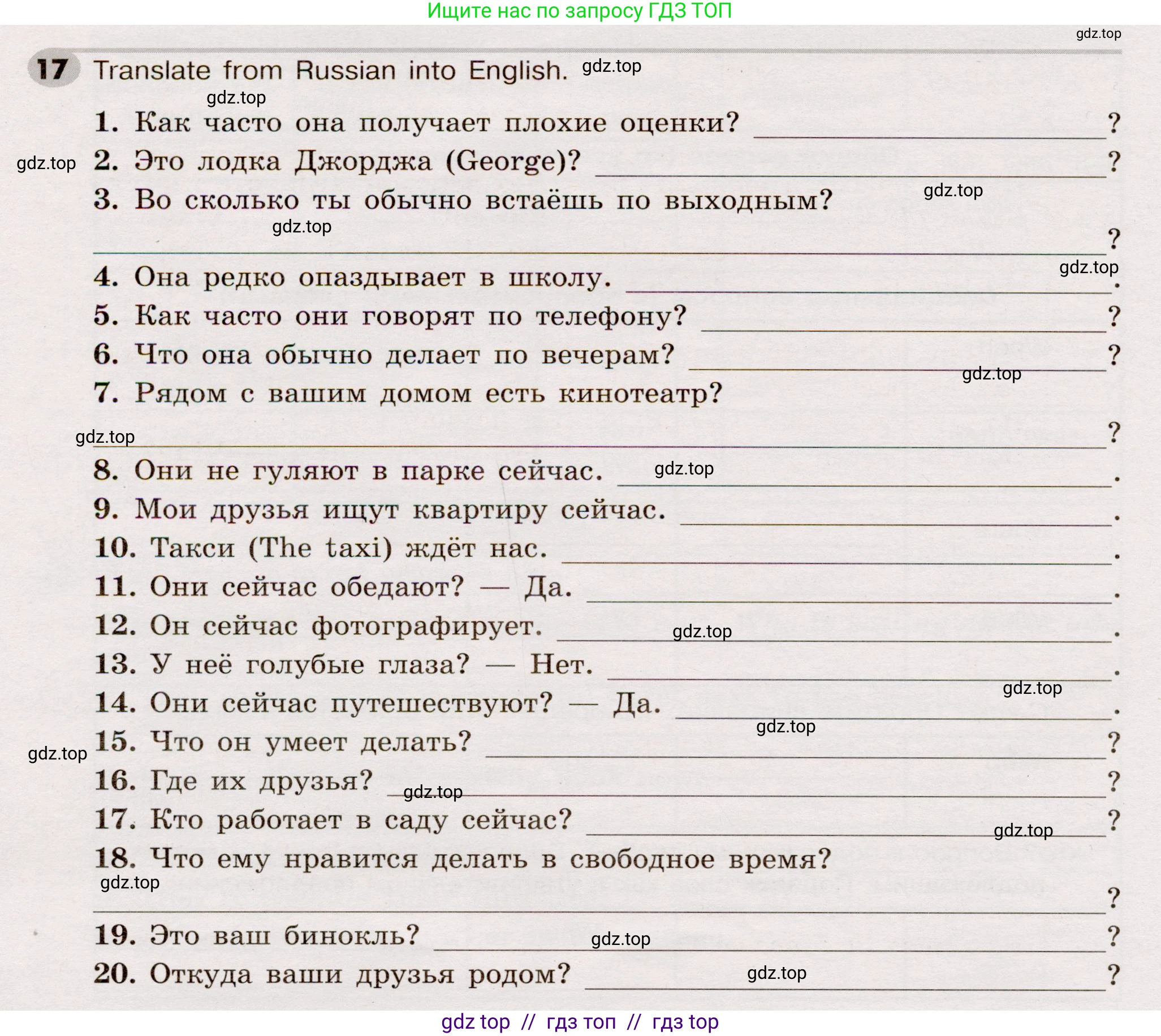 Английский язык (english), 5 класс Грамматический тренажёр, автор: Тимофеева Светлана Леонидовна, издательство Просвещение, Москва, 2023, оранжевого цвета, страница 85, номер 17, Условие 2019-2022