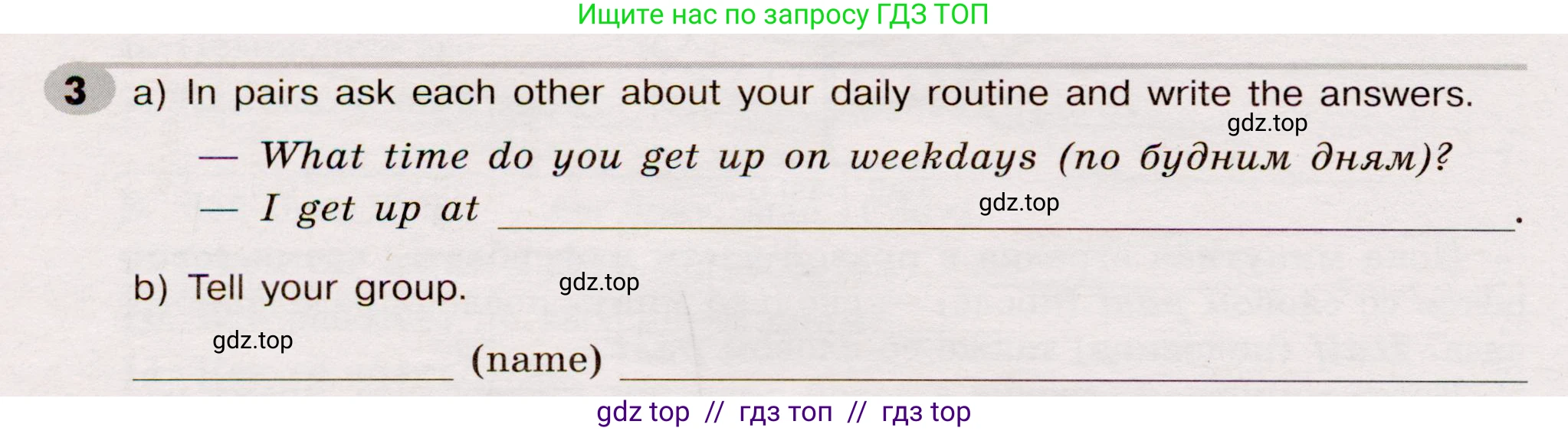 Английский язык (english), 5 класс Грамматический тренажёр, автор: Тимофеева Светлана Леонидовна, издательство Просвещение, Москва, 2023, оранжевого цвета, страница 72, номер 3, Условие 2019-2022