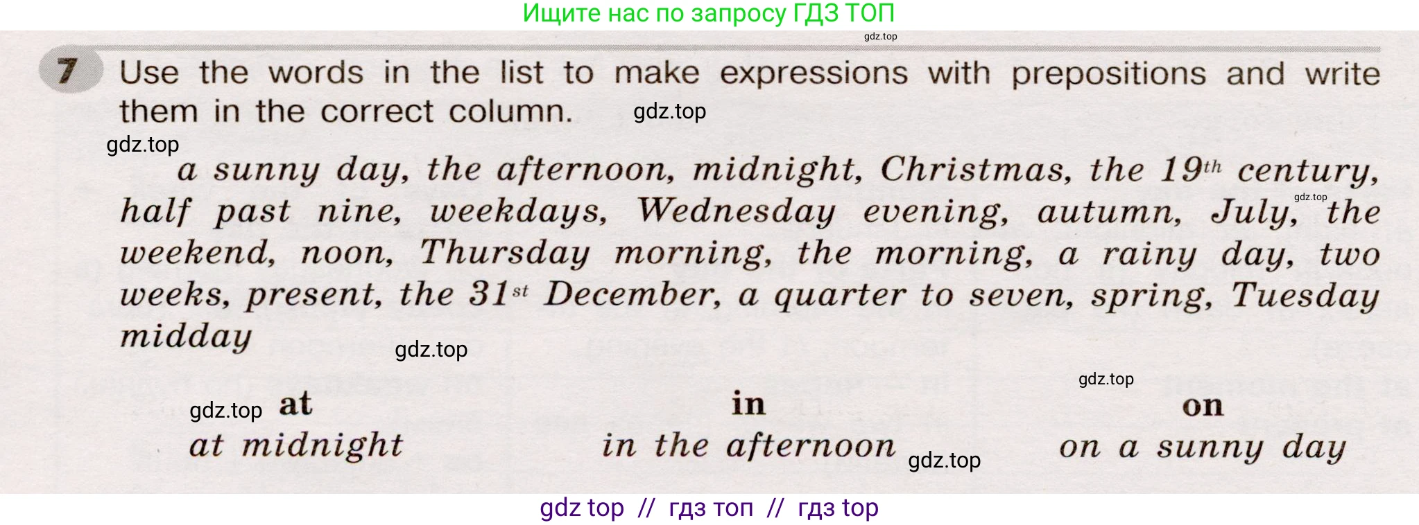 Английский язык (english), 5 класс Грамматический тренажёр, автор: Тимофеева Светлана Леонидовна, издательство Просвещение, Москва, 2023, оранжевого цвета, страница 76, номер 7, Условие 2019-2022
