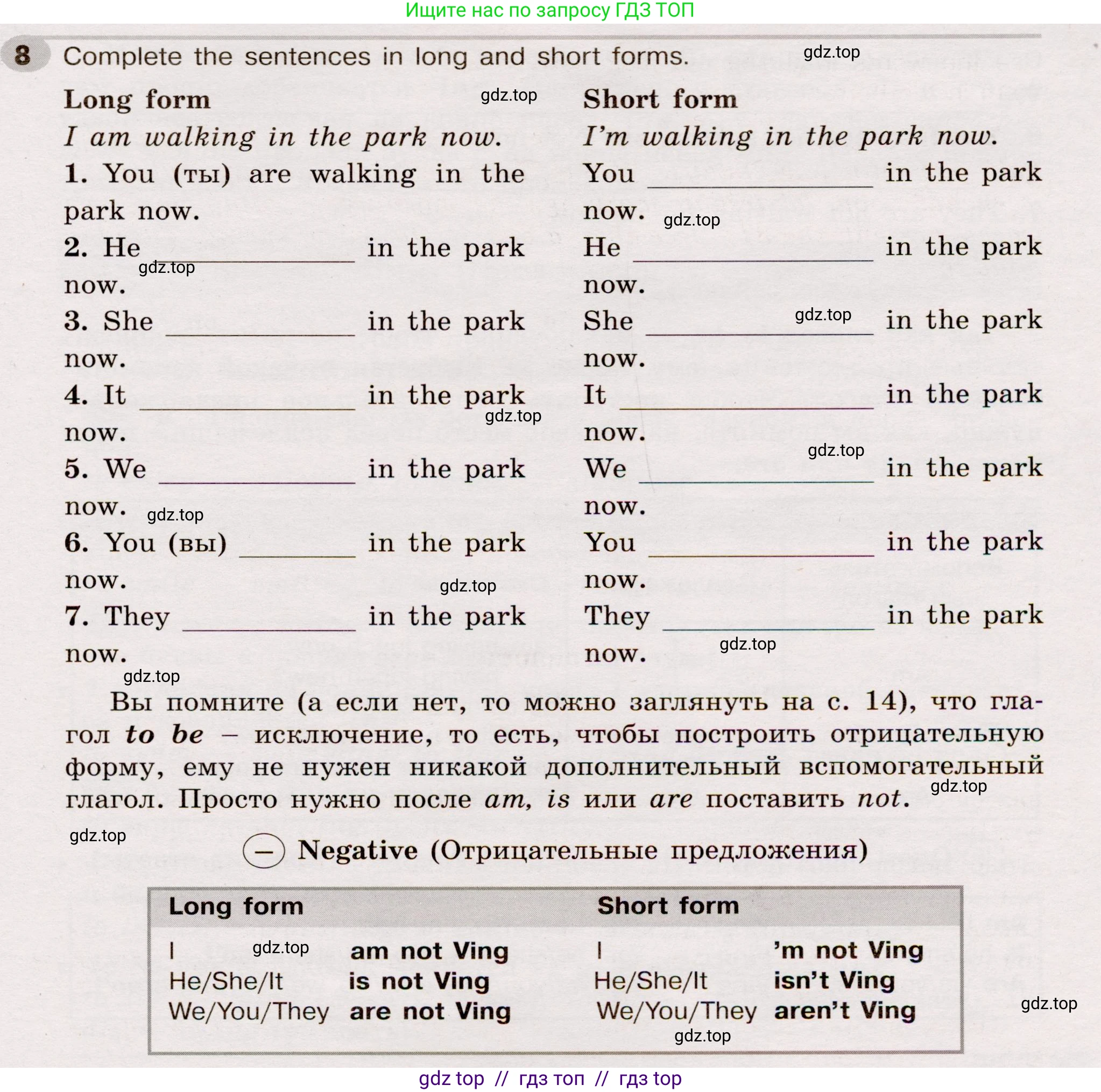 Английский язык (english), 5 класс Грамматический тренажёр, автор: Тимофеева Светлана Леонидовна, издательство Просвещение, Москва, 2023, оранжевого цвета, страница 77, номер 8, Условие 2019-2022