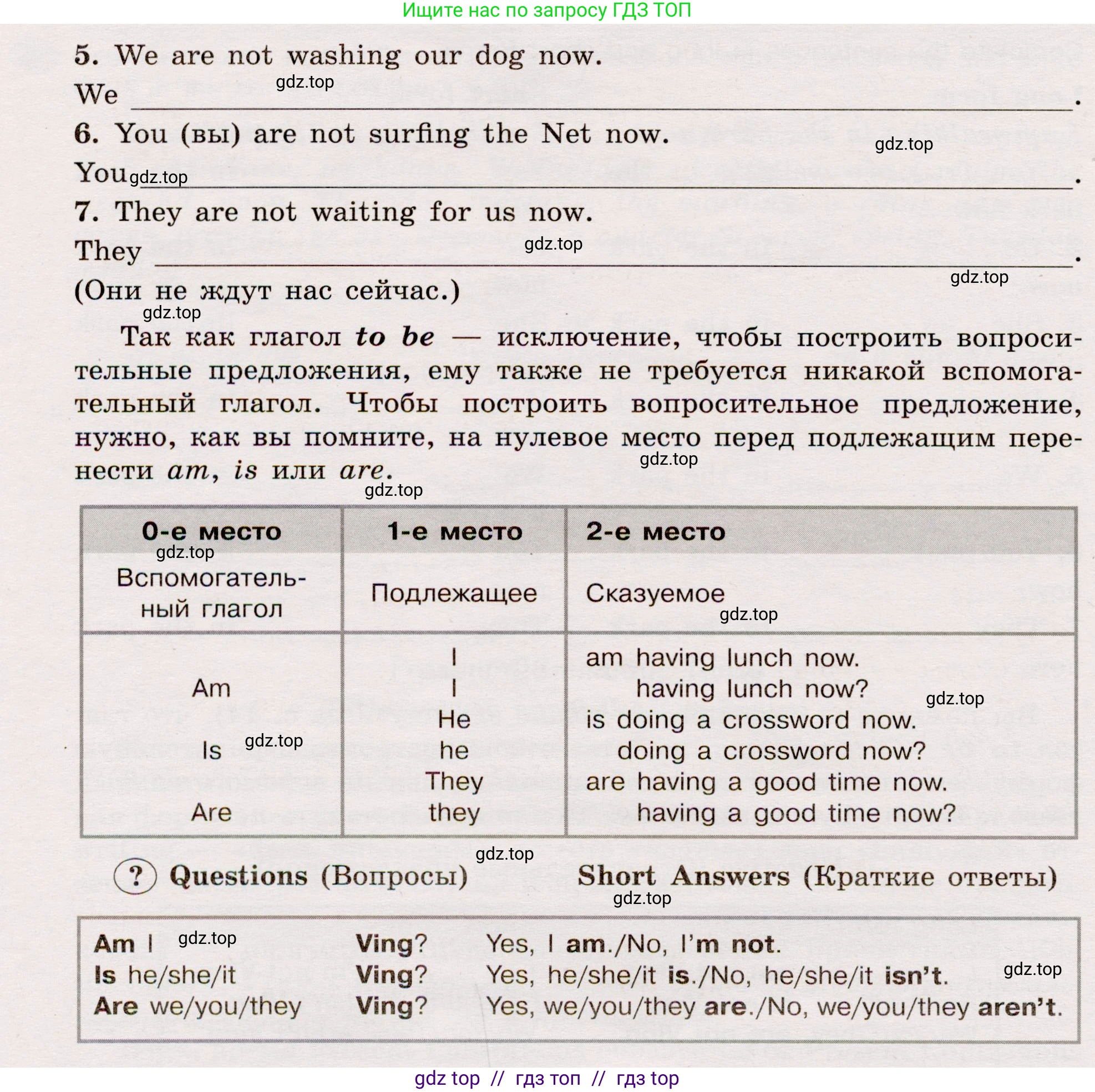 Английский язык (english), 5 класс Грамматический тренажёр, автор: Тимофеева Светлана Леонидовна, издательство Просвещение, Москва, 2023, оранжевого цвета, страница 77, номер 9, Условие 2019-2022 (продолжение 2)