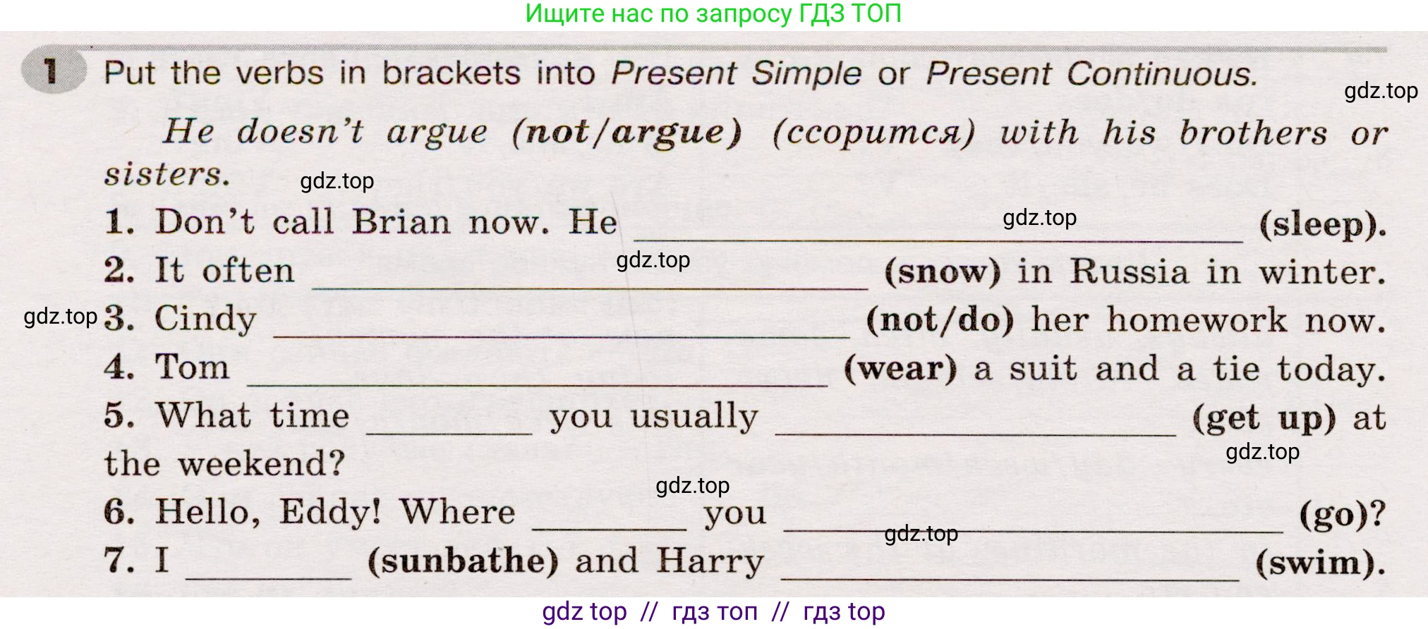 Английский язык (english), 5 класс Грамматический тренажёр, автор: Тимофеева Светлана Леонидовна, издательство Просвещение, Москва, 2023, оранжевого цвета, страница 88, номер 1, Условие 2019-2022