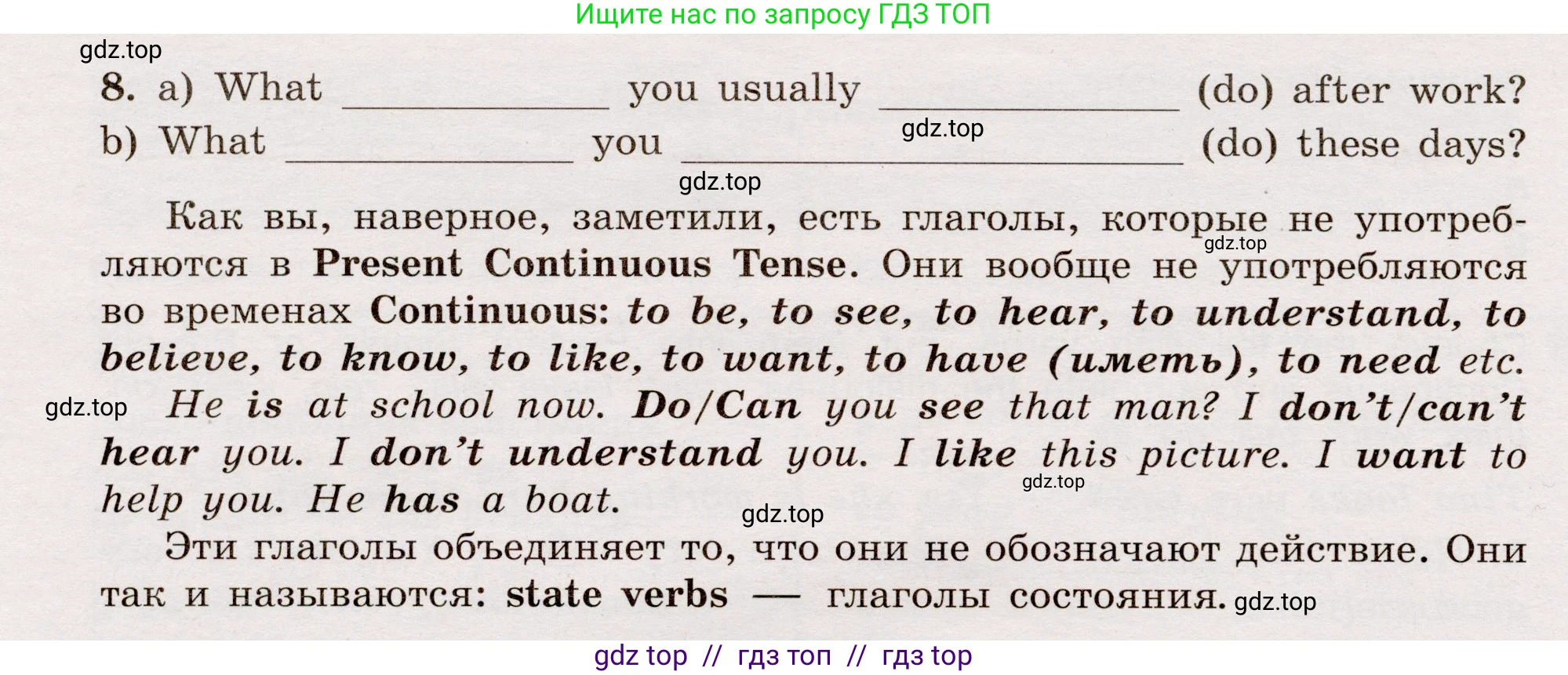 Английский язык (english), 5 класс Грамматический тренажёр, автор: Тимофеева Светлана Леонидовна, издательство Просвещение, Москва, 2023, оранжевого цвета, страница 89, номер 4, Условие 2019-2022 (продолжение 2)
