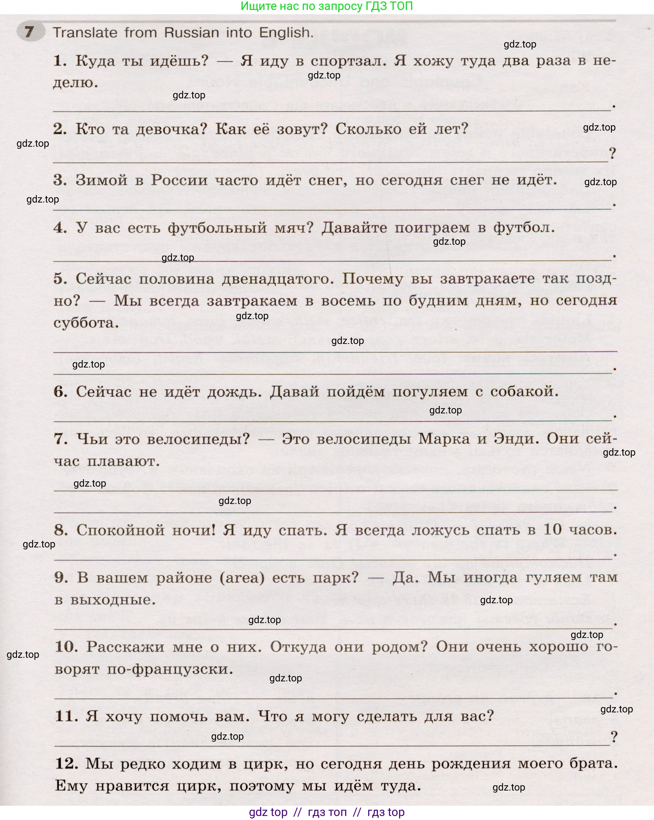 Английский язык (english), 5 класс Грамматический тренажёр, автор: Тимофеева Светлана Леонидовна, издательство Просвещение, Москва, 2023, оранжевого цвета, страница 92, номер 7, Условие 2019-2022