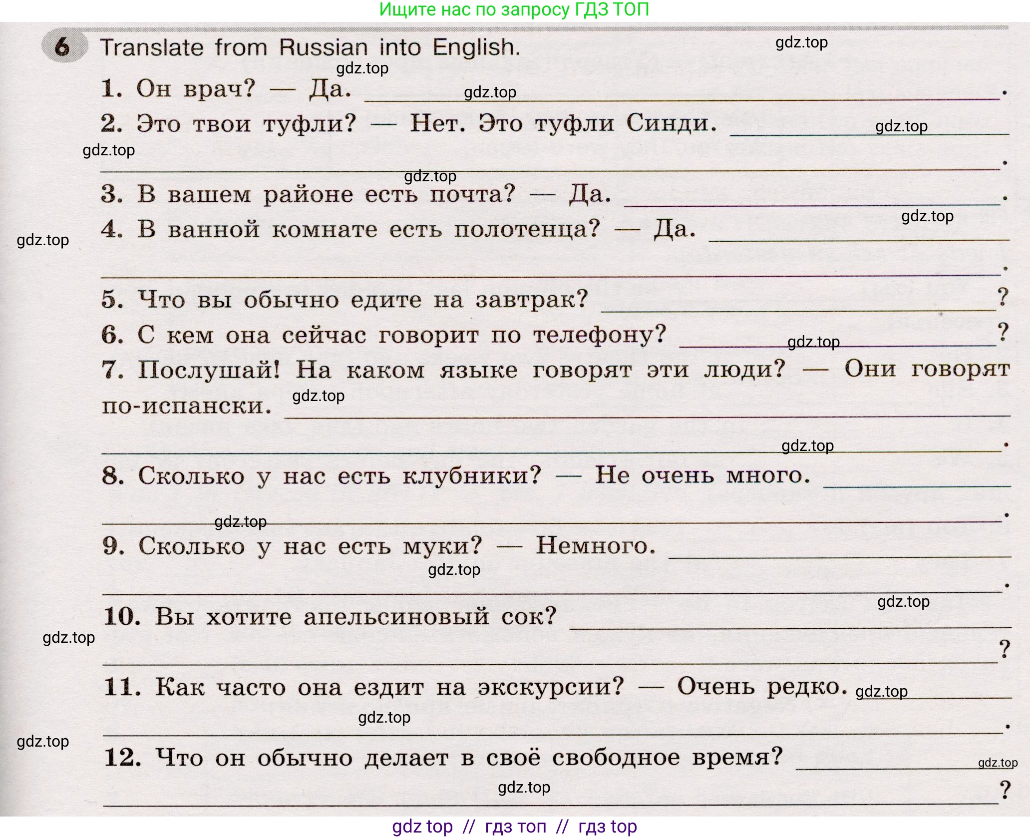 Английский язык (english), 5 класс Грамматический тренажёр, автор: Тимофеева Светлана Леонидовна, издательство Просвещение, Москва, 2023, оранжевого цвета, страница 100, номер 6, Условие 2019-2022