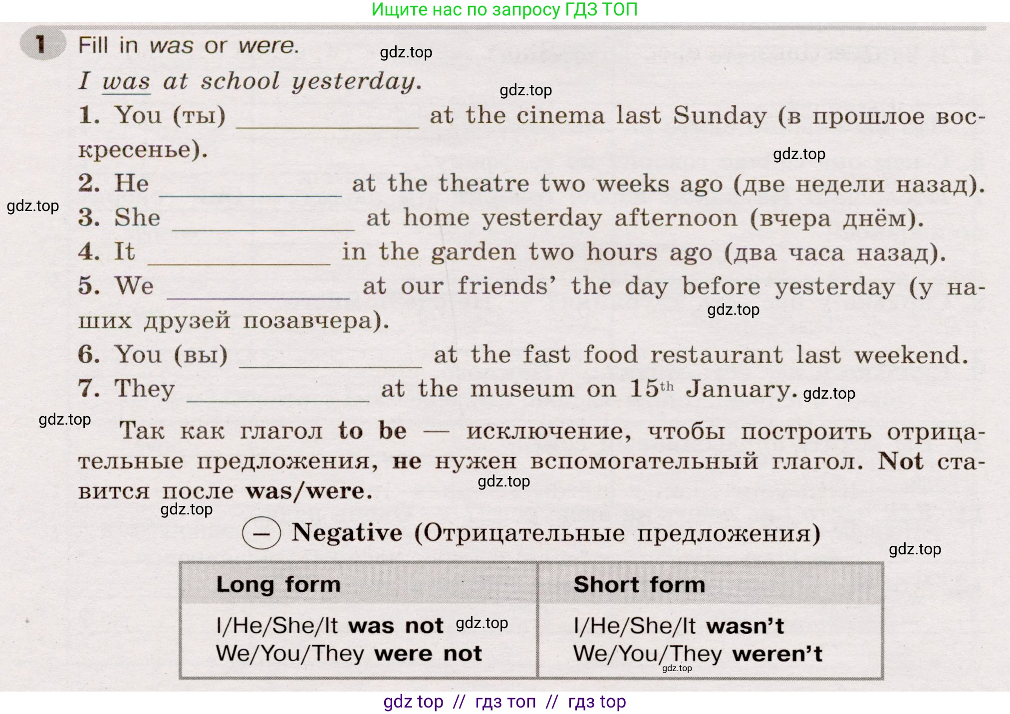 Английский язык (english), 5 класс Грамматический тренажёр, автор: Тимофеева Светлана Леонидовна, издательство Просвещение, Москва, 2023, оранжевого цвета, страница 101, номер 1, Условие 2019-2022