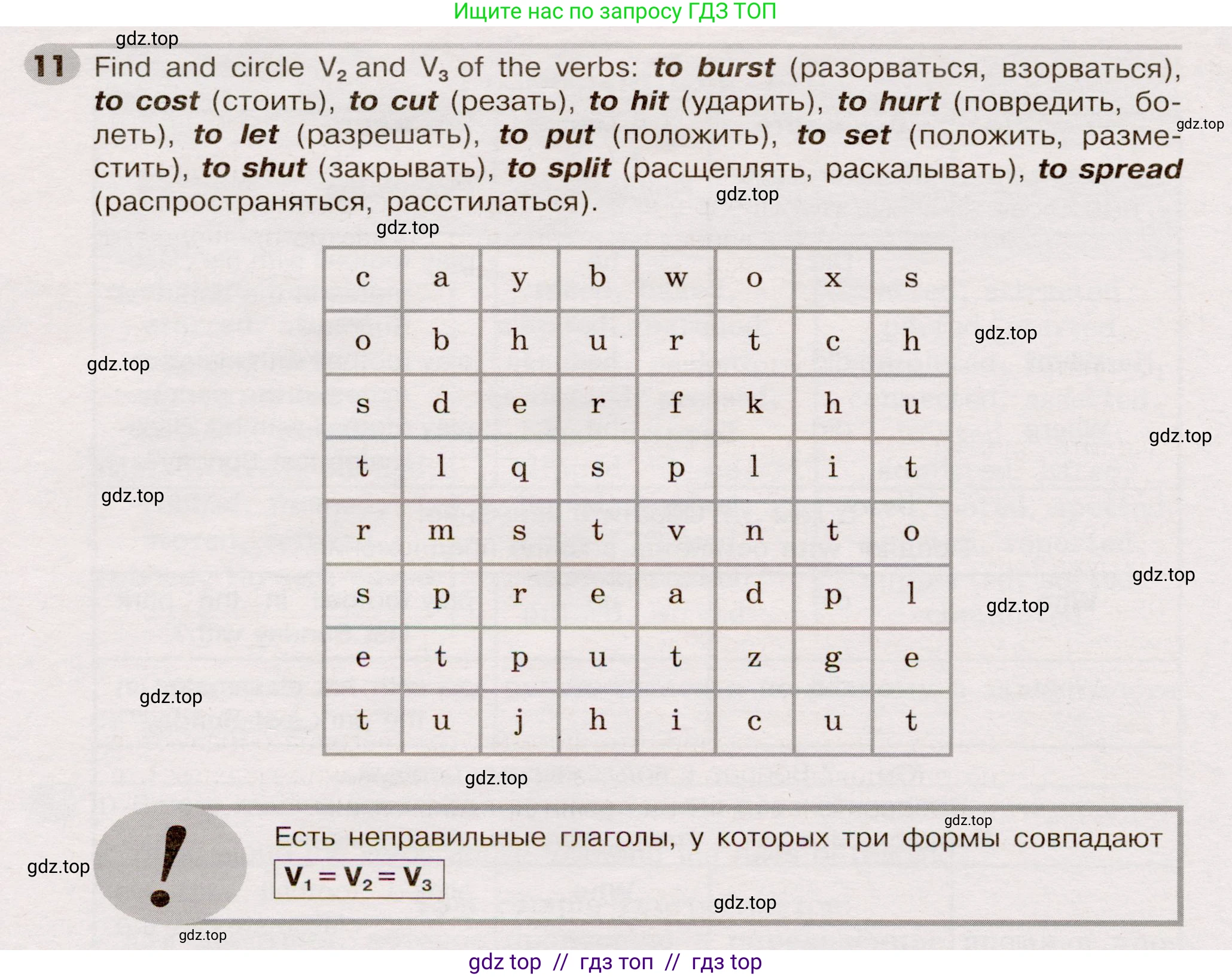Английский язык (english), 5 класс Грамматический тренажёр, автор: Тимофеева Светлана Леонидовна, издательство Просвещение, Москва, 2023, оранжевого цвета, страница 109, номер 11, Условие 2019-2022