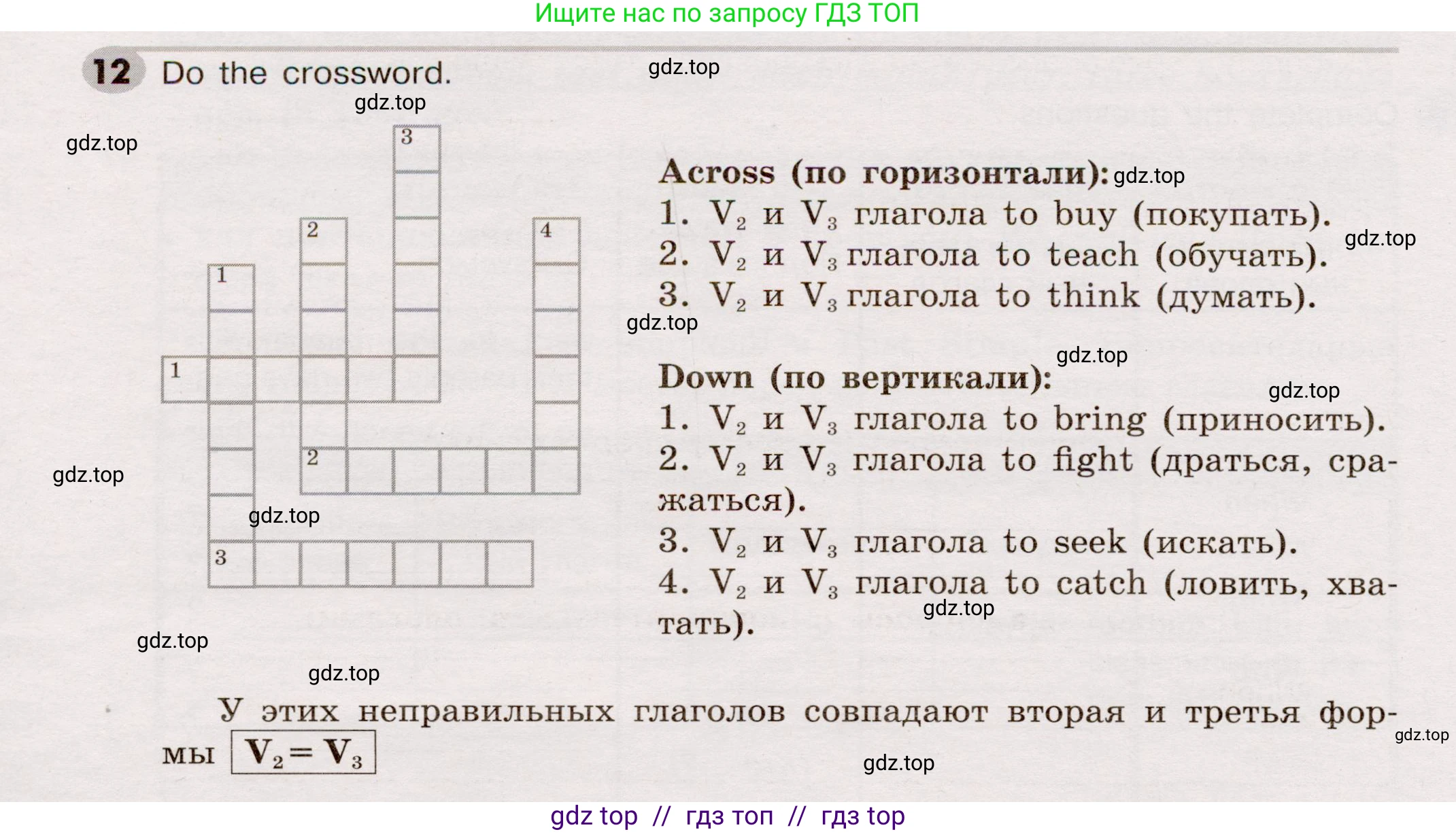 Английский язык (english), 5 класс Грамматический тренажёр, автор: Тимофеева Светлана Леонидовна, издательство Просвещение, Москва, 2023, оранжевого цвета, страница 109, номер 12, Условие 2019-2022