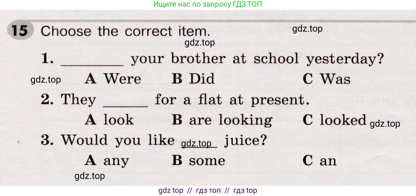 Английский язык (english), 5 класс Грамматический тренажёр, автор: Тимофеева Светлана Леонидовна, издательство Просвещение, Москва, 2023, оранжевого цвета, страница 111, номер 15, Условие 2019-2022