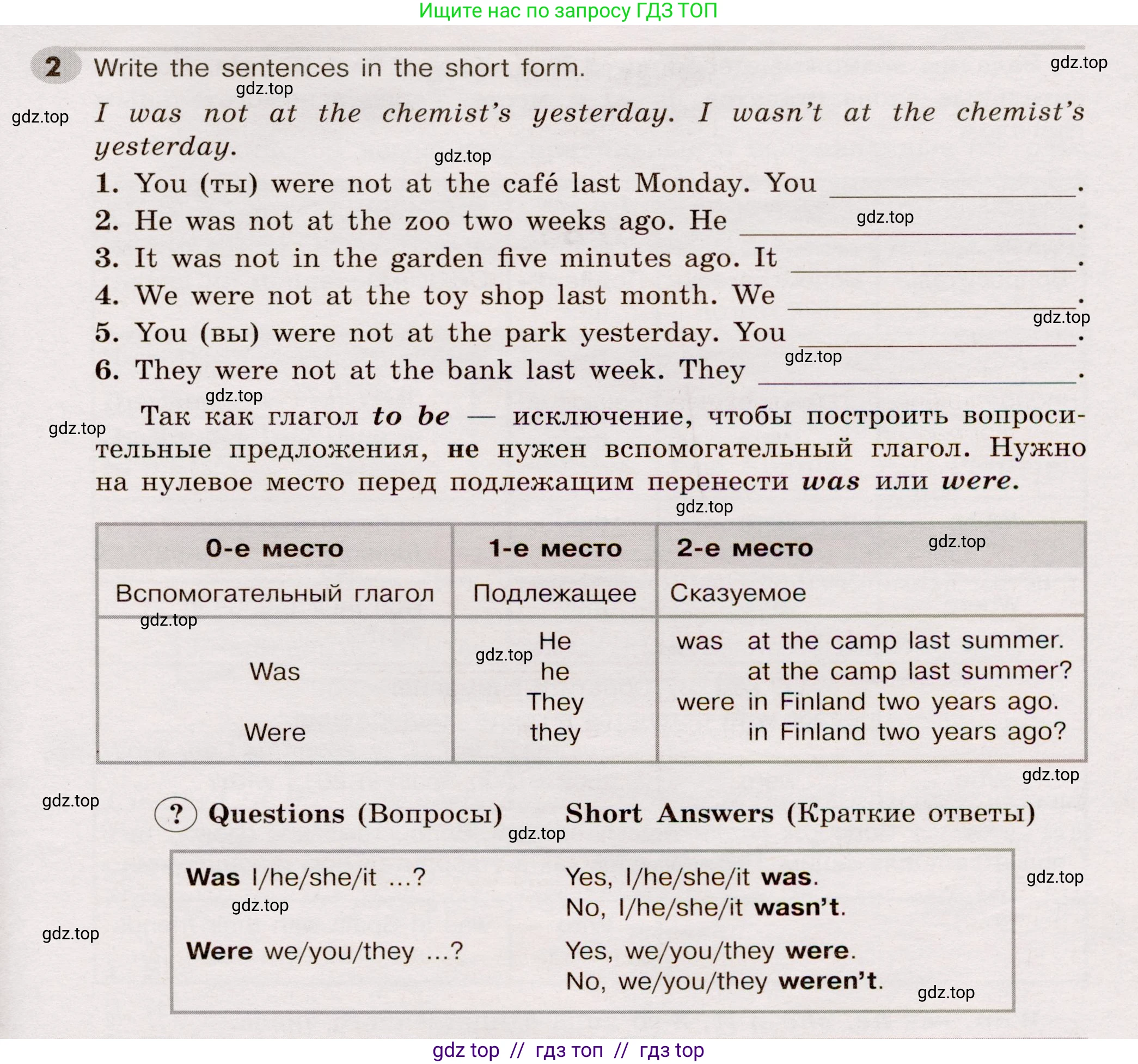 Английский язык (english), 5 класс Грамматический тренажёр, автор: Тимофеева Светлана Леонидовна, издательство Просвещение, Москва, 2023, оранжевого цвета, страница 102, номер 2, Условие 2019-2022