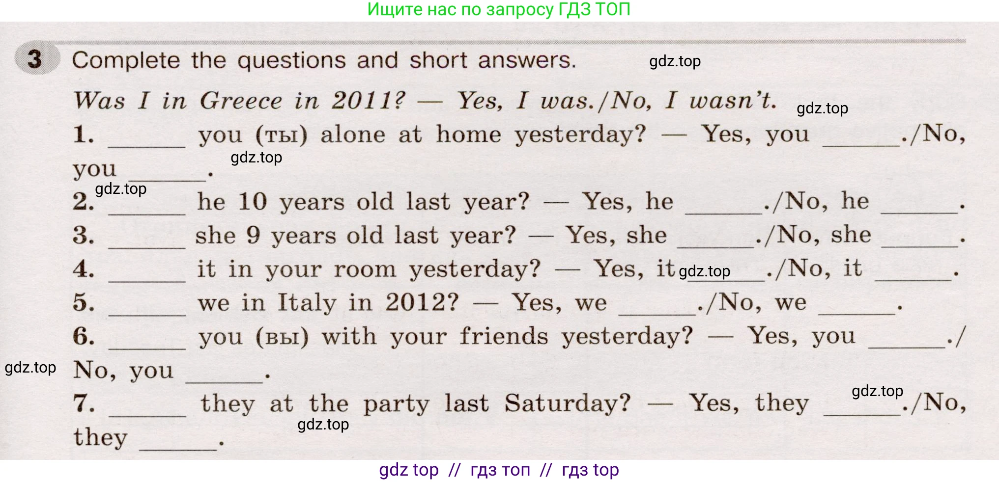 Английский язык (english), 5 класс Грамматический тренажёр, автор: Тимофеева Светлана Леонидовна, издательство Просвещение, Москва, 2023, оранжевого цвета, страница 102, номер 3, Условие 2019-2022