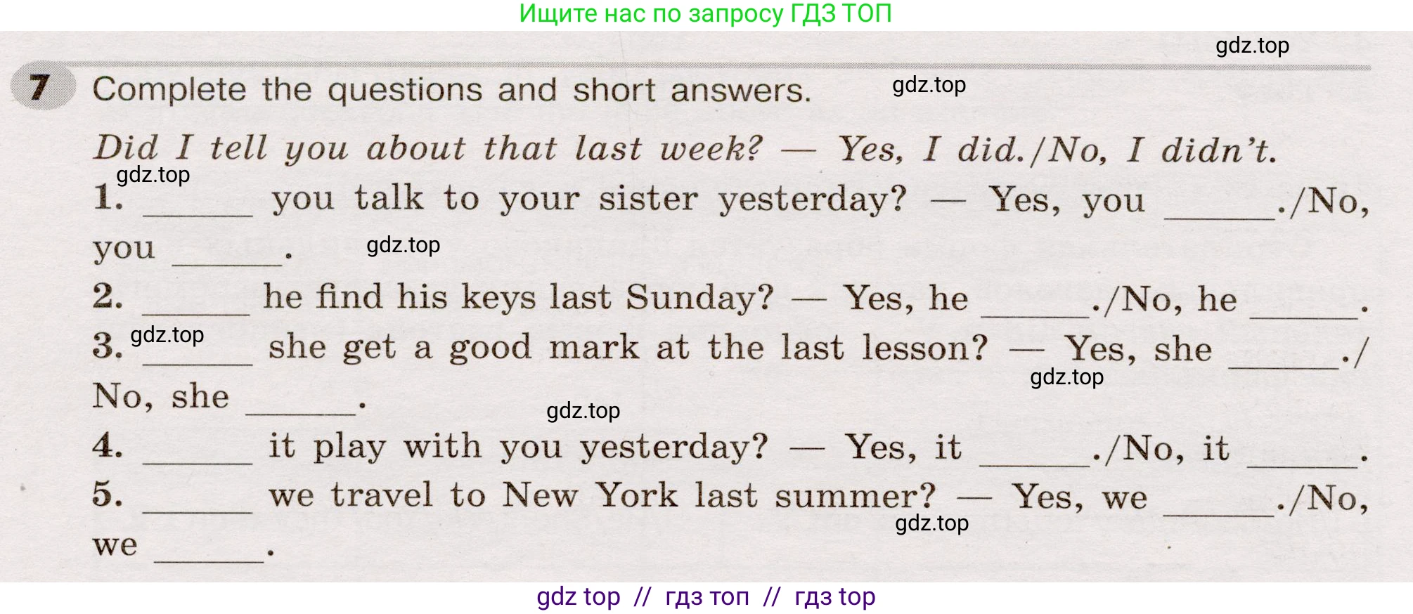 Английский язык (english), 5 класс Грамматический тренажёр, автор: Тимофеева Светлана Леонидовна, издательство Просвещение, Москва, 2023, оранжевого цвета, страница 105, номер 7, Условие 2019-2022