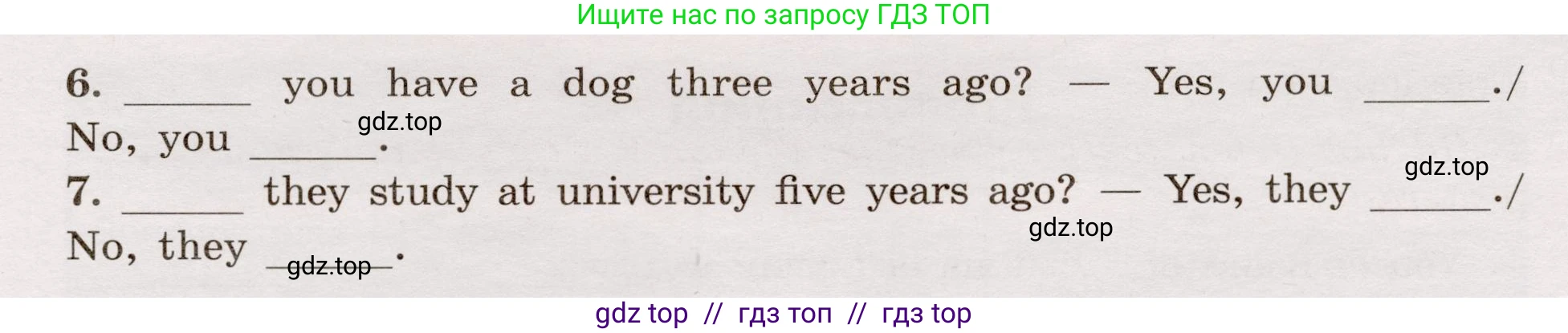 Английский язык (english), 5 класс Грамматический тренажёр, автор: Тимофеева Светлана Леонидовна, издательство Просвещение, Москва, 2023, оранжевого цвета, страница 105, номер 7, Условие 2019-2022 (продолжение 2)