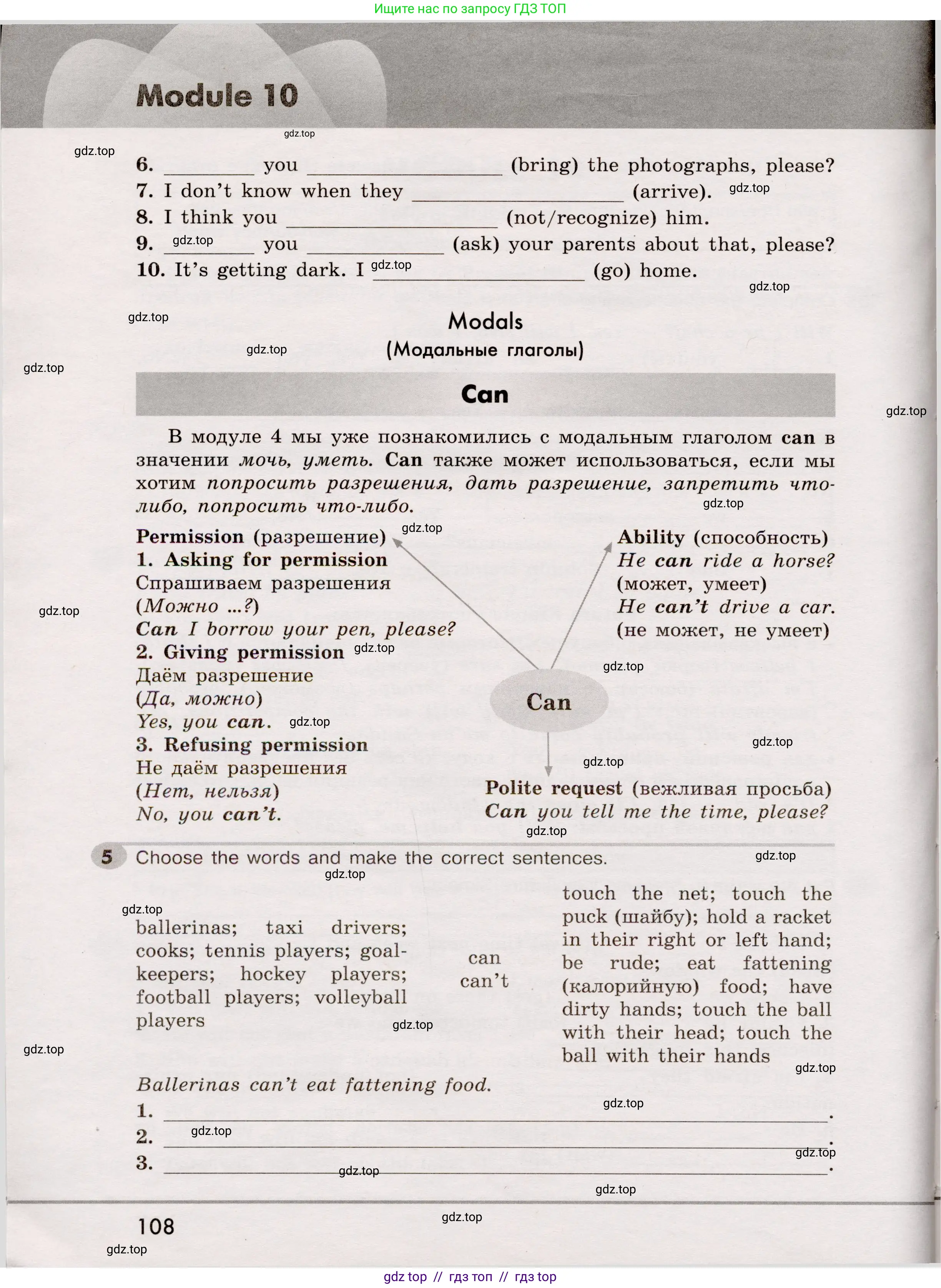 Английский язык (english), 5 класс Грамматический тренажёр, автор: Тимофеева Светлана Леонидовна, издательство Просвещение, Москва, 2023, оранжевого цвета, страница 108