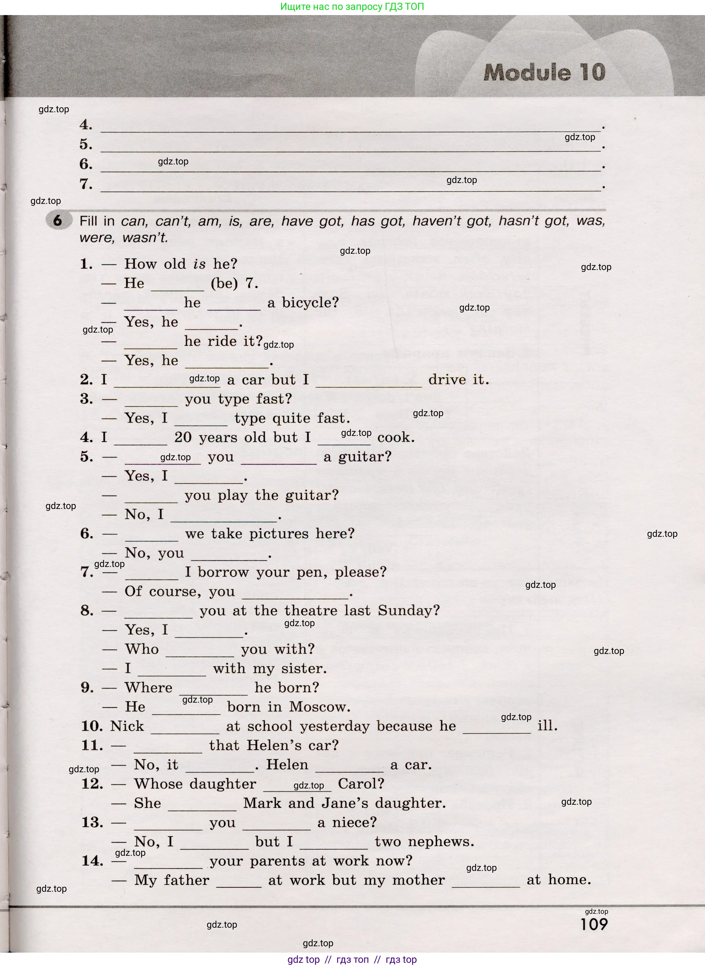 Английский язык (english), 5 класс Грамматический тренажёр, автор: Тимофеева Светлана Леонидовна, издательство Просвещение, Москва, 2023, оранжевого цвета, страница 109
