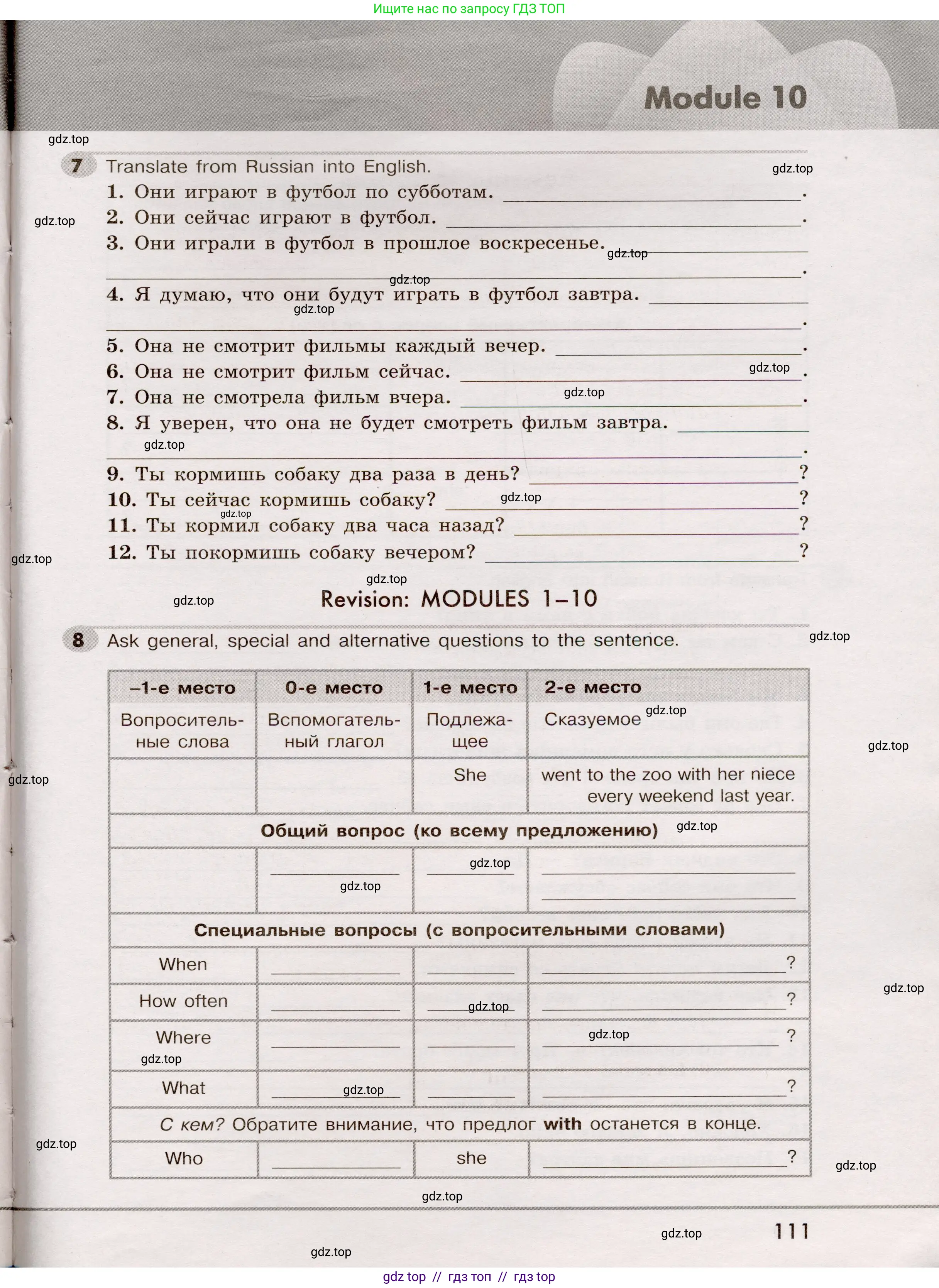 Английский язык (english), 5 класс Грамматический тренажёр, автор: Тимофеева Светлана Леонидовна, издательство Просвещение, Москва, 2023, оранжевого цвета, страница 111