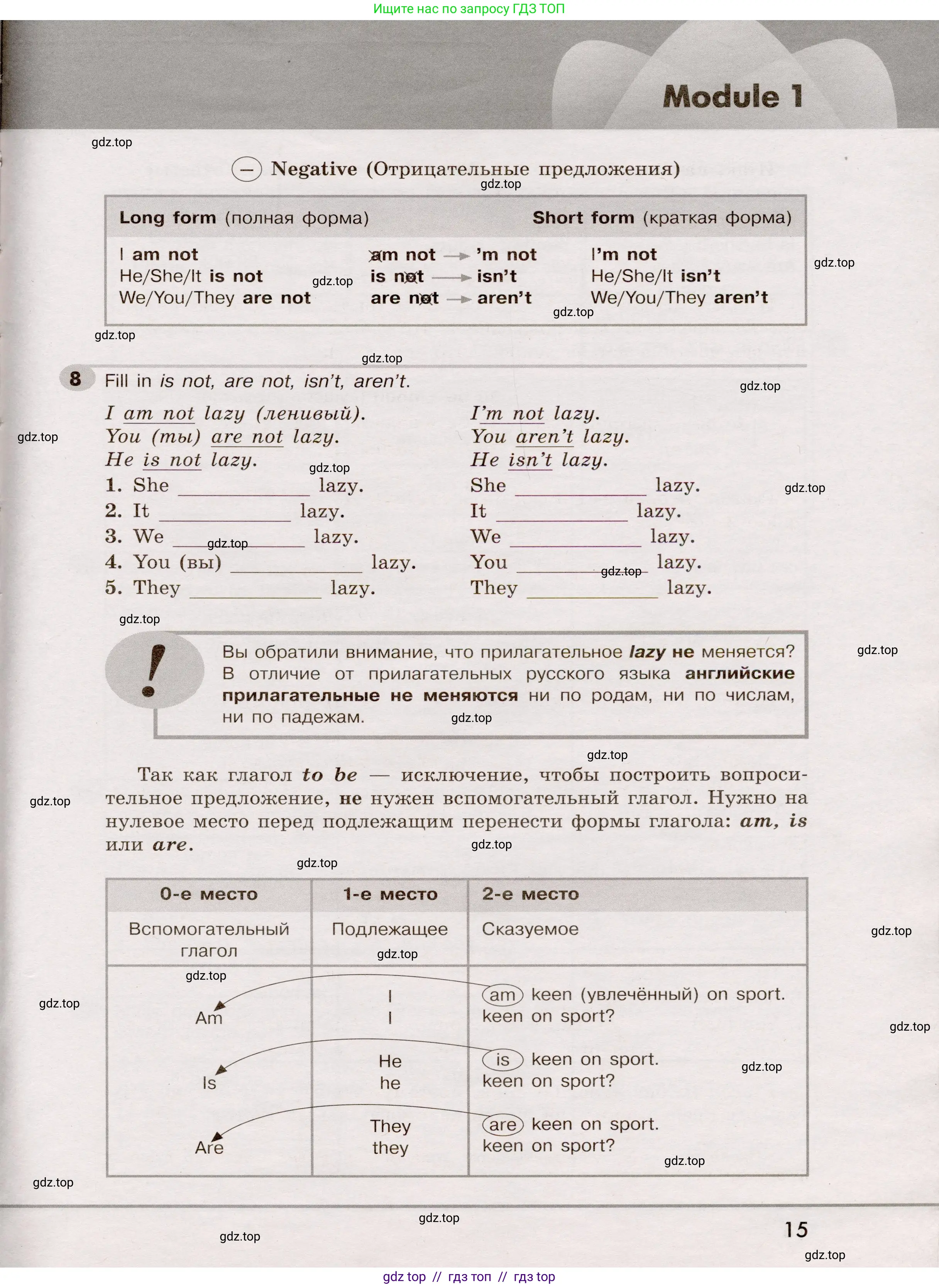 Английский язык (english), 5 класс Грамматический тренажёр, автор: Тимофеева Светлана Леонидовна, издательство Просвещение, Москва, 2023, оранжевого цвета, страница 15