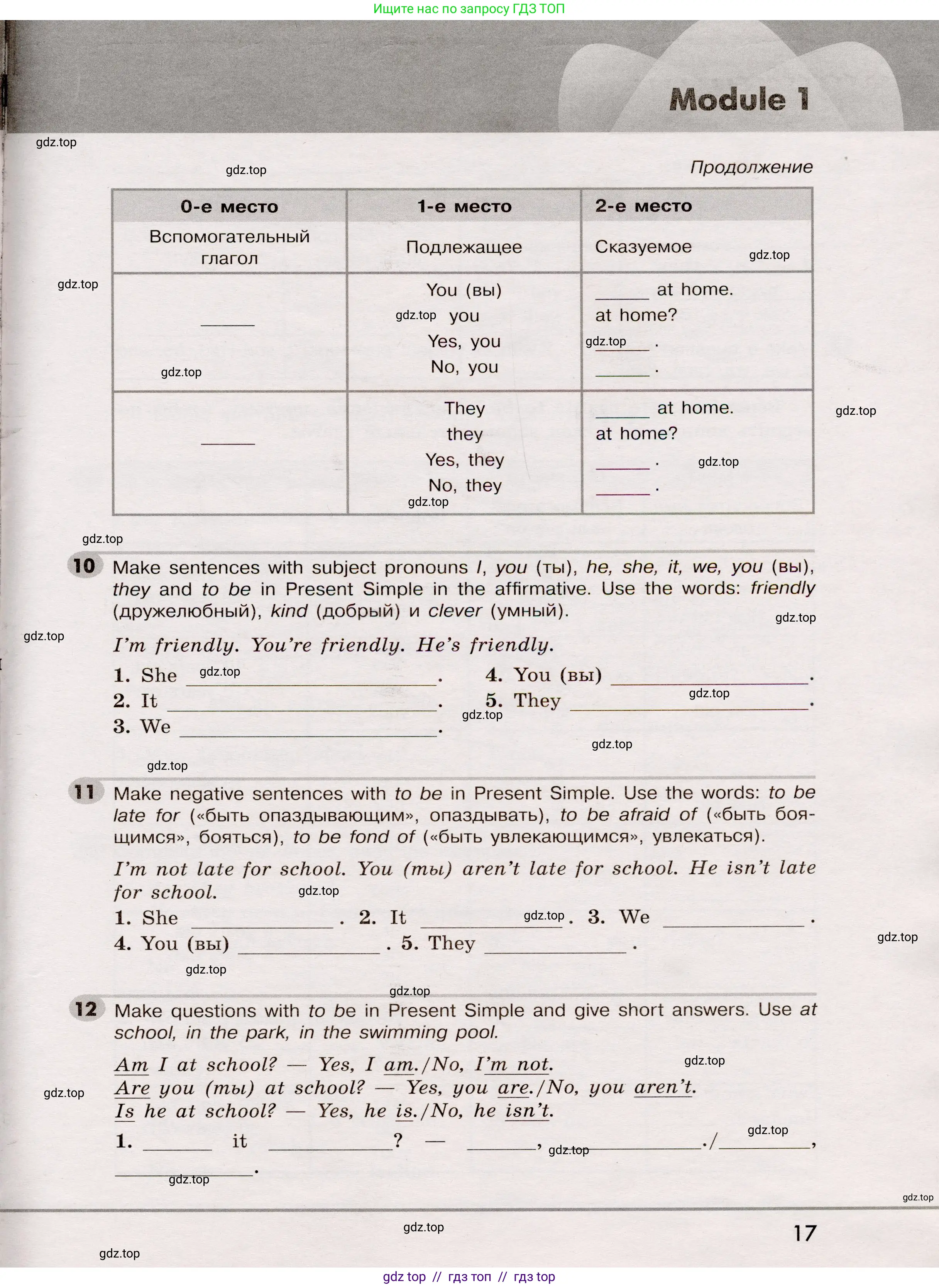 Английский язык (english), 5 класс Грамматический тренажёр, автор: Тимофеева Светлана Леонидовна, издательство Просвещение, Москва, 2023, оранжевого цвета, страница 17