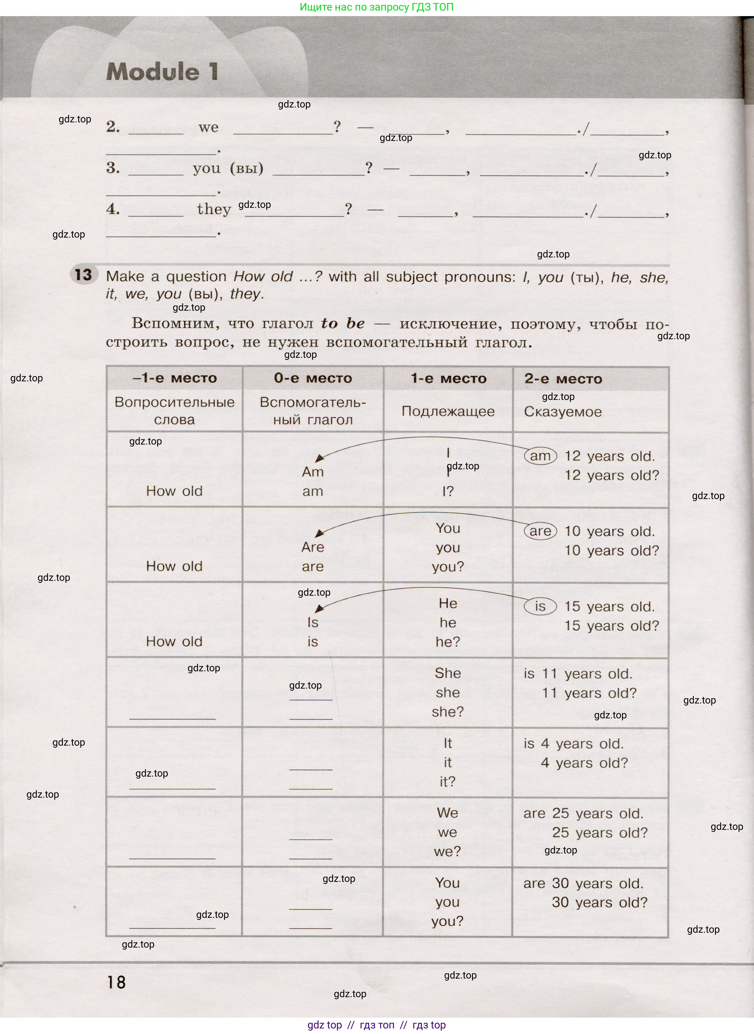 Английский язык (english), 5 класс Грамматический тренажёр, автор: Тимофеева Светлана Леонидовна, издательство Просвещение, Москва, 2023, оранжевого цвета, страница 18