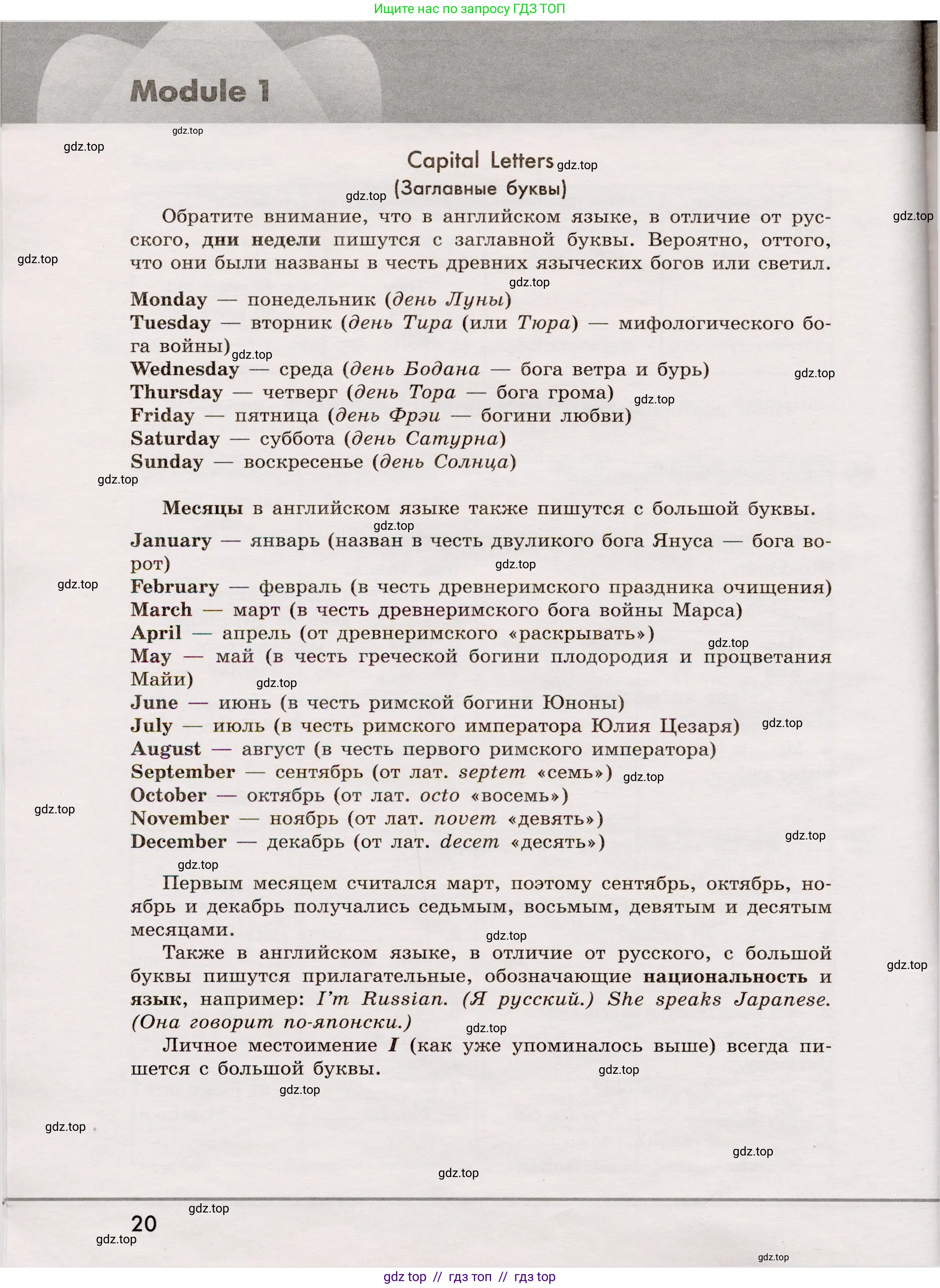 Английский язык (english), 5 класс Грамматический тренажёр, автор: Тимофеева Светлана Леонидовна, издательство Просвещение, Москва, 2023, оранжевого цвета, страница 20