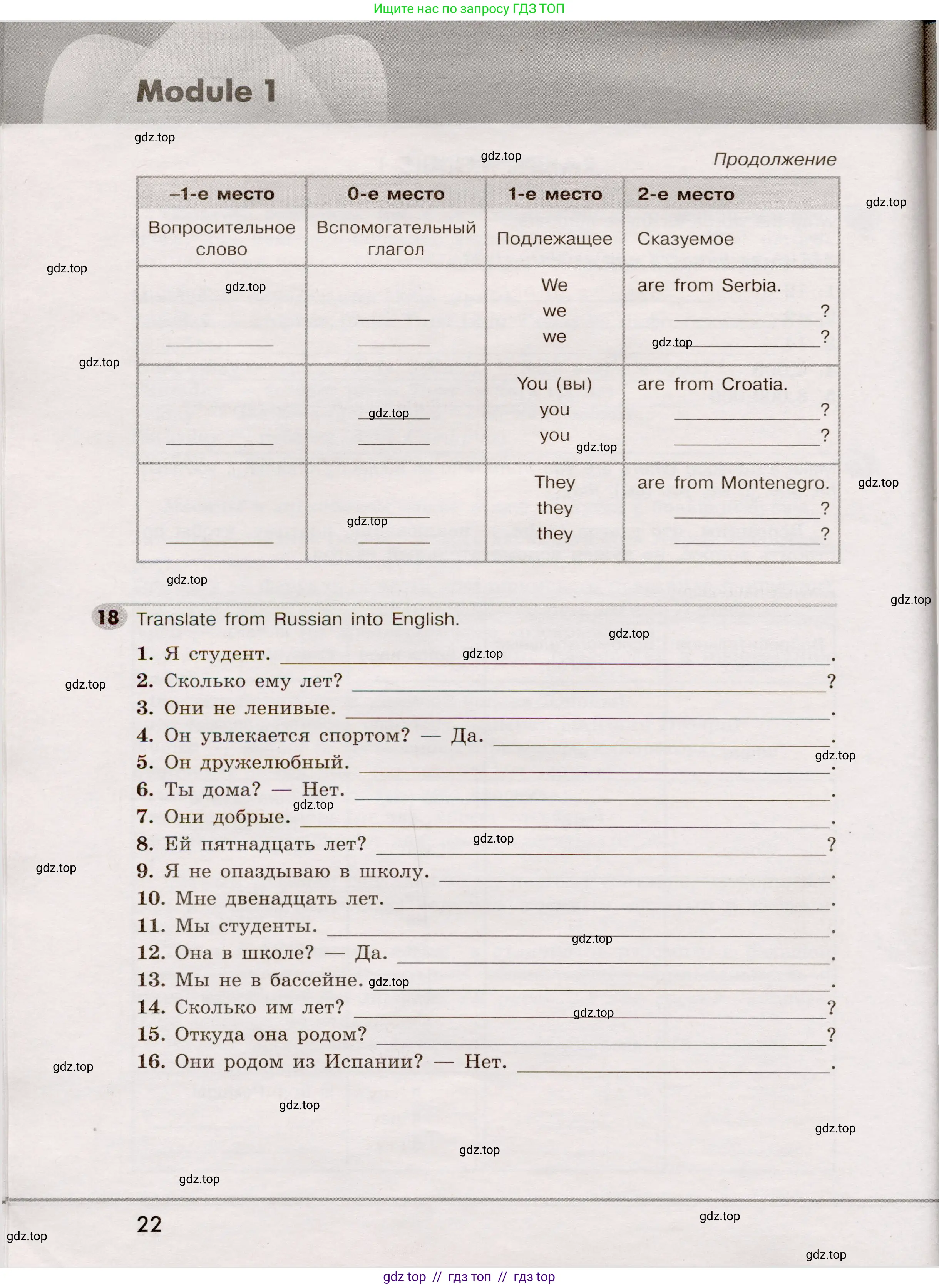 Английский язык (english), 5 класс Грамматический тренажёр, автор: Тимофеева Светлана Леонидовна, издательство Просвещение, Москва, 2023, оранжевого цвета, страница 22