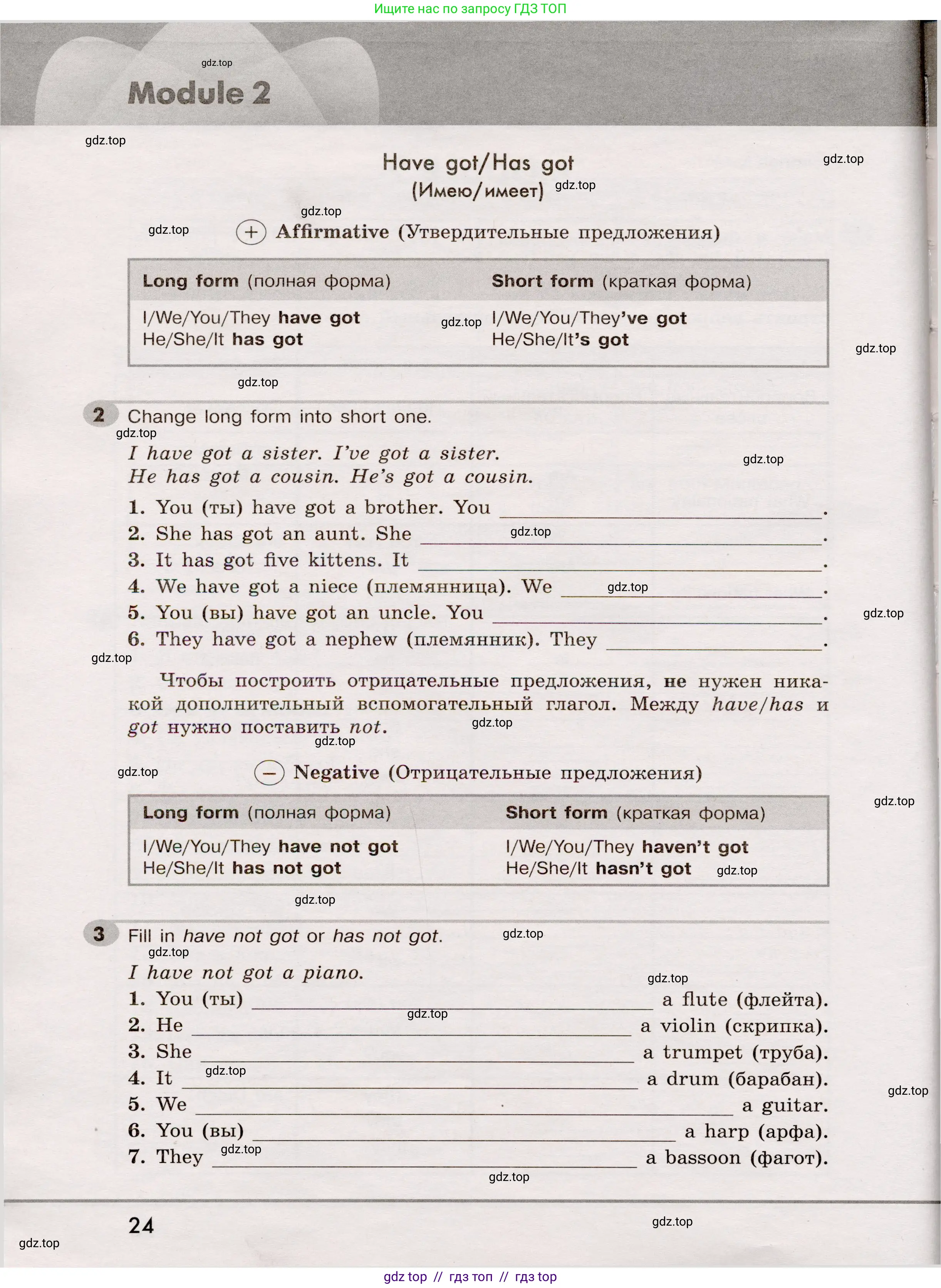 Английский язык (english), 5 класс Грамматический тренажёр, автор: Тимофеева Светлана Леонидовна, издательство Просвещение, Москва, 2023, оранжевого цвета, страница 24