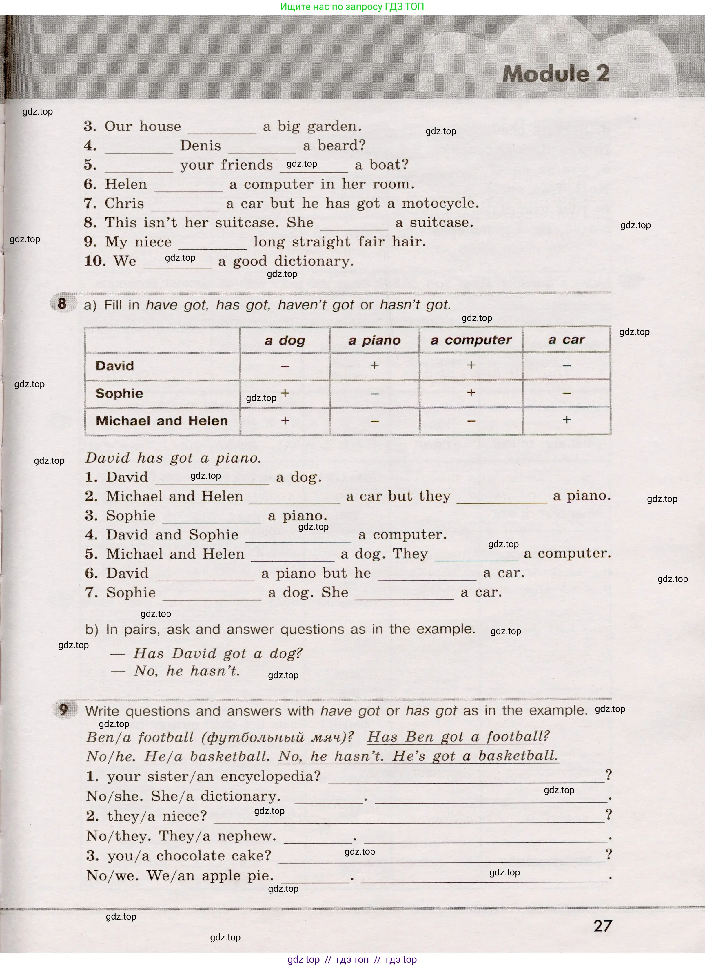 Английский язык (english), 5 класс Грамматический тренажёр, автор: Тимофеева Светлана Леонидовна, издательство Просвещение, Москва, 2023, оранжевого цвета, страница 27