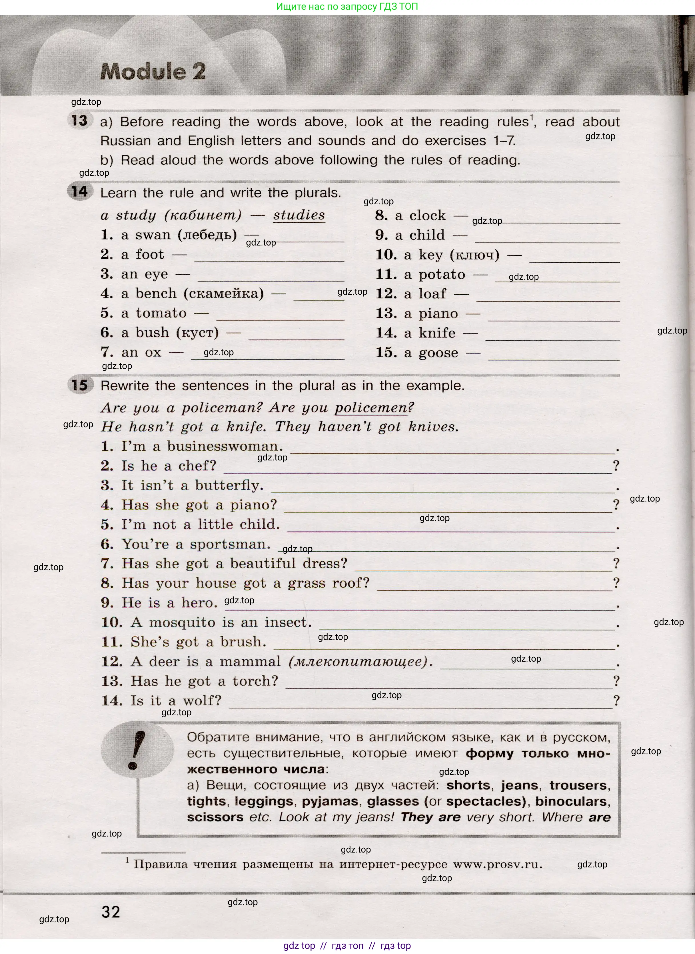 Английский язык (english), 5 класс Грамматический тренажёр, автор: Тимофеева Светлана Леонидовна, издательство Просвещение, Москва, 2023, оранжевого цвета, страница 32