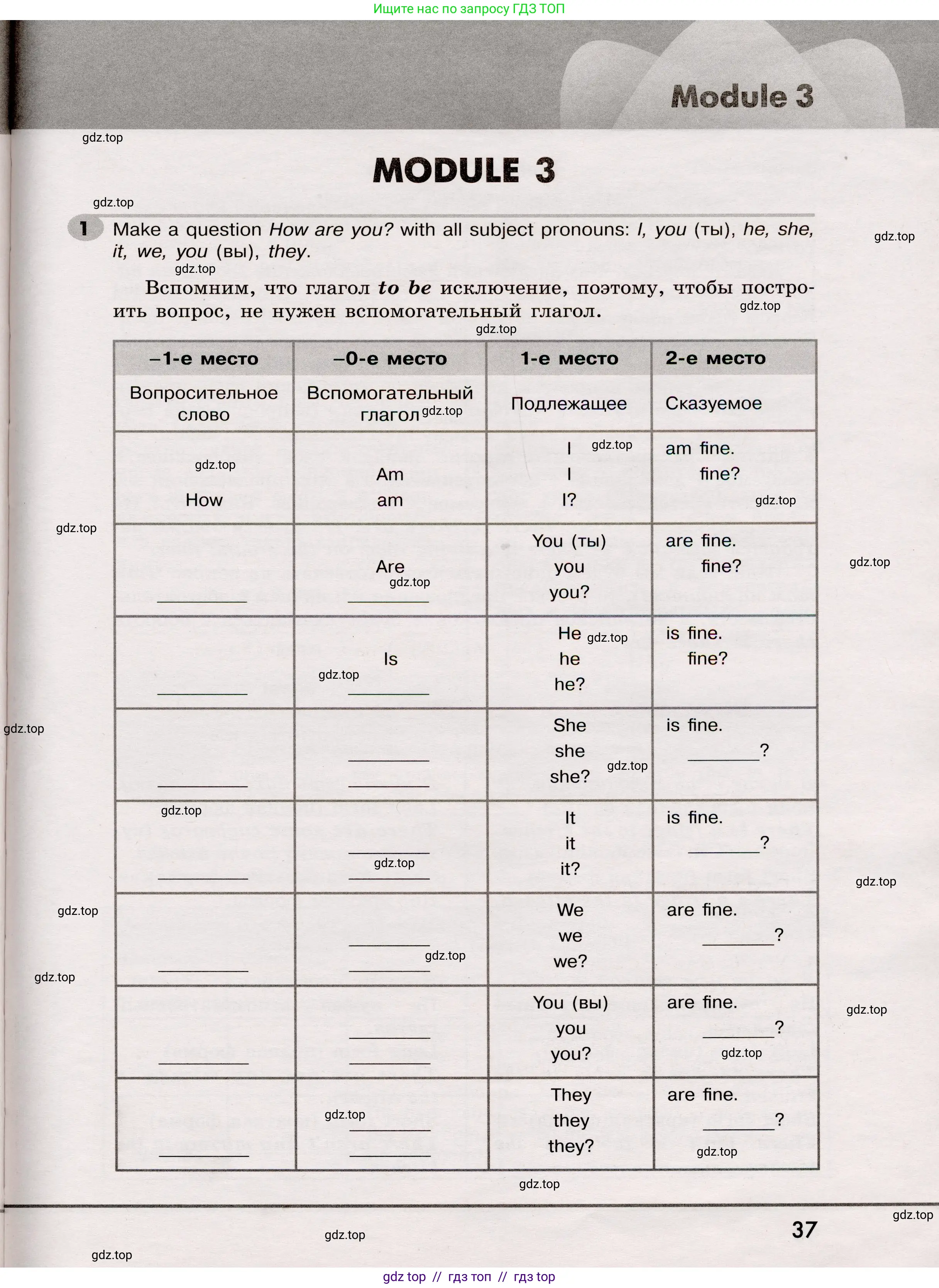 Английский язык (english), 5 класс Грамматический тренажёр, автор: Тимофеева Светлана Леонидовна, издательство Просвещение, Москва, 2023, оранжевого цвета, страница 37