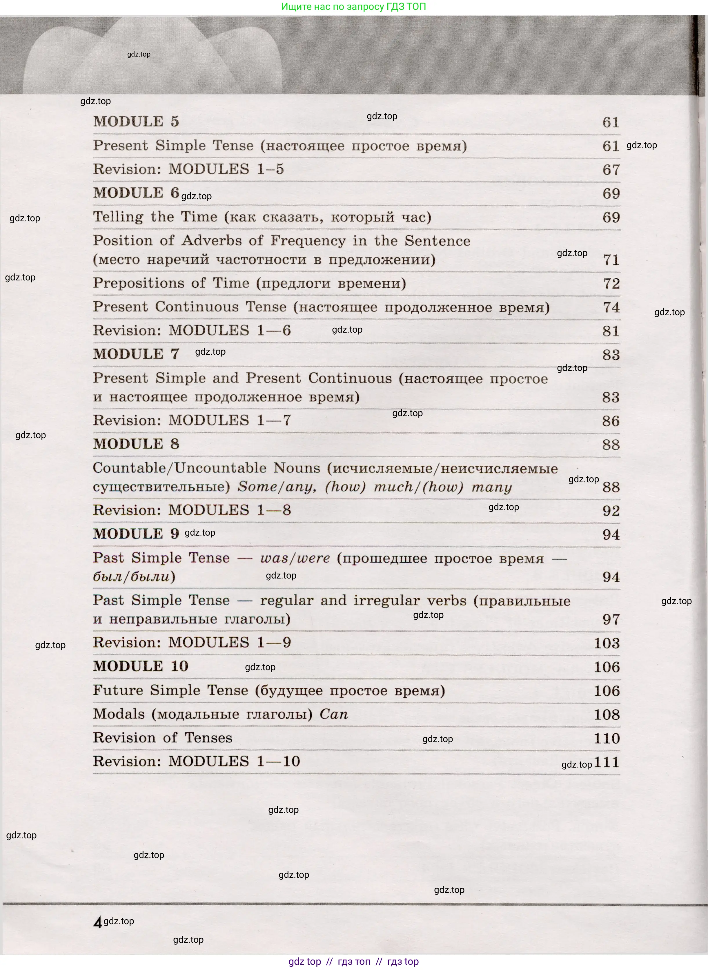 Английский язык (english), 5 класс Грамматический тренажёр, автор: Тимофеева Светлана Леонидовна, издательство Просвещение, Москва, 2023, оранжевого цвета, страница 4