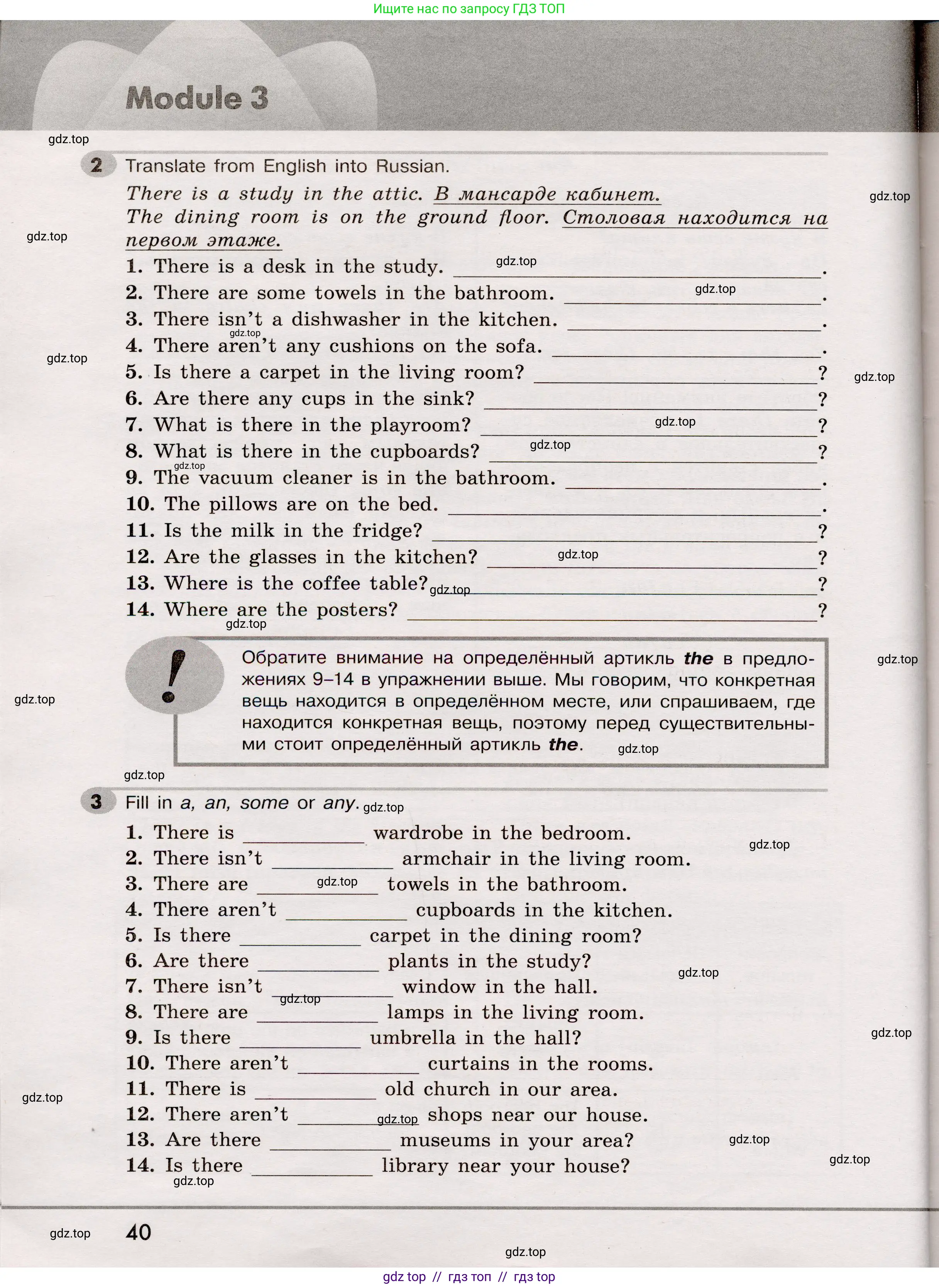 Английский язык (english), 5 класс Грамматический тренажёр, автор: Тимофеева Светлана Леонидовна, издательство Просвещение, Москва, 2023, оранжевого цвета, страница 40