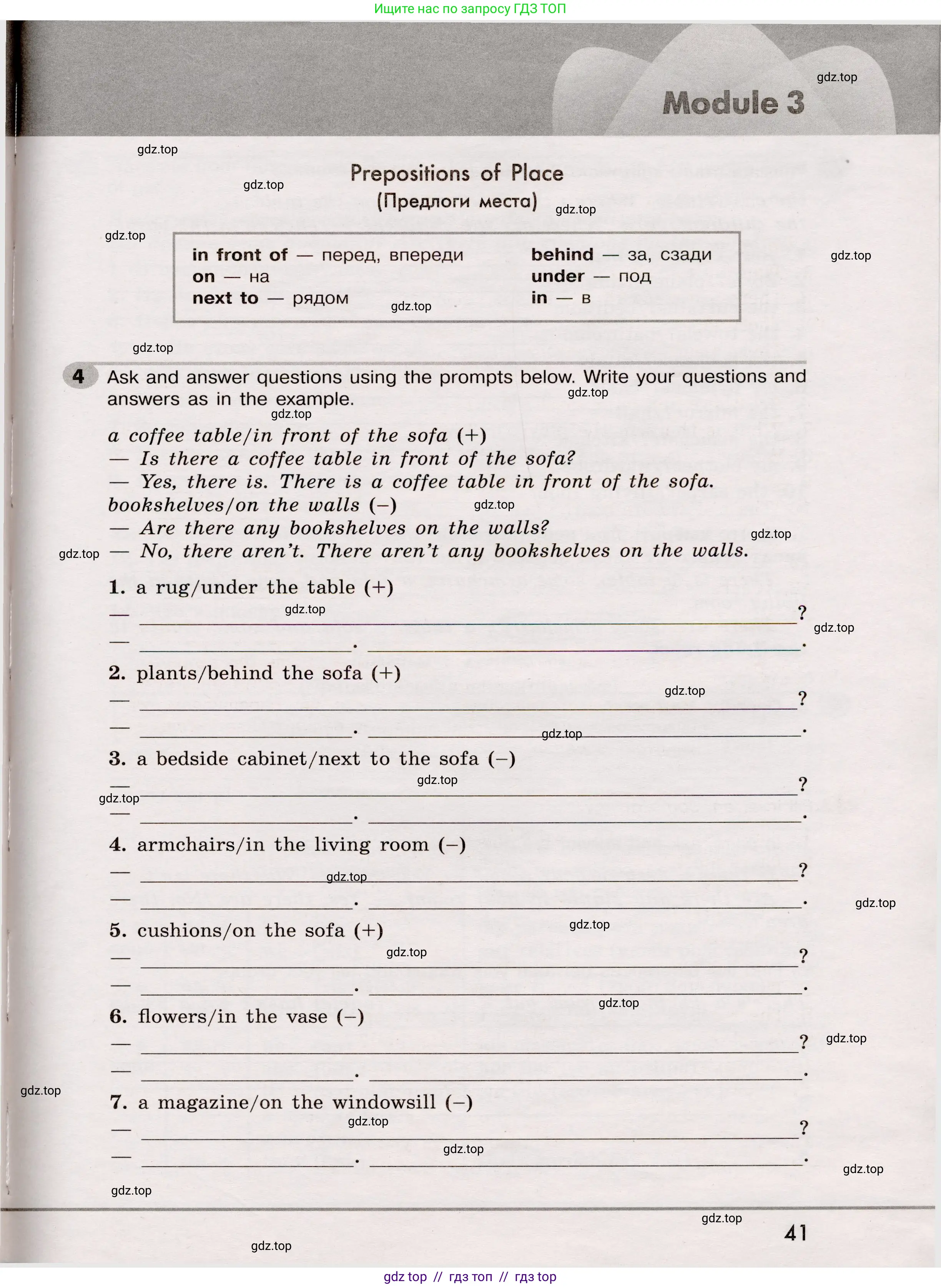 Английский язык (english), 5 класс Грамматический тренажёр, автор: Тимофеева Светлана Леонидовна, издательство Просвещение, Москва, 2023, оранжевого цвета, страница 41