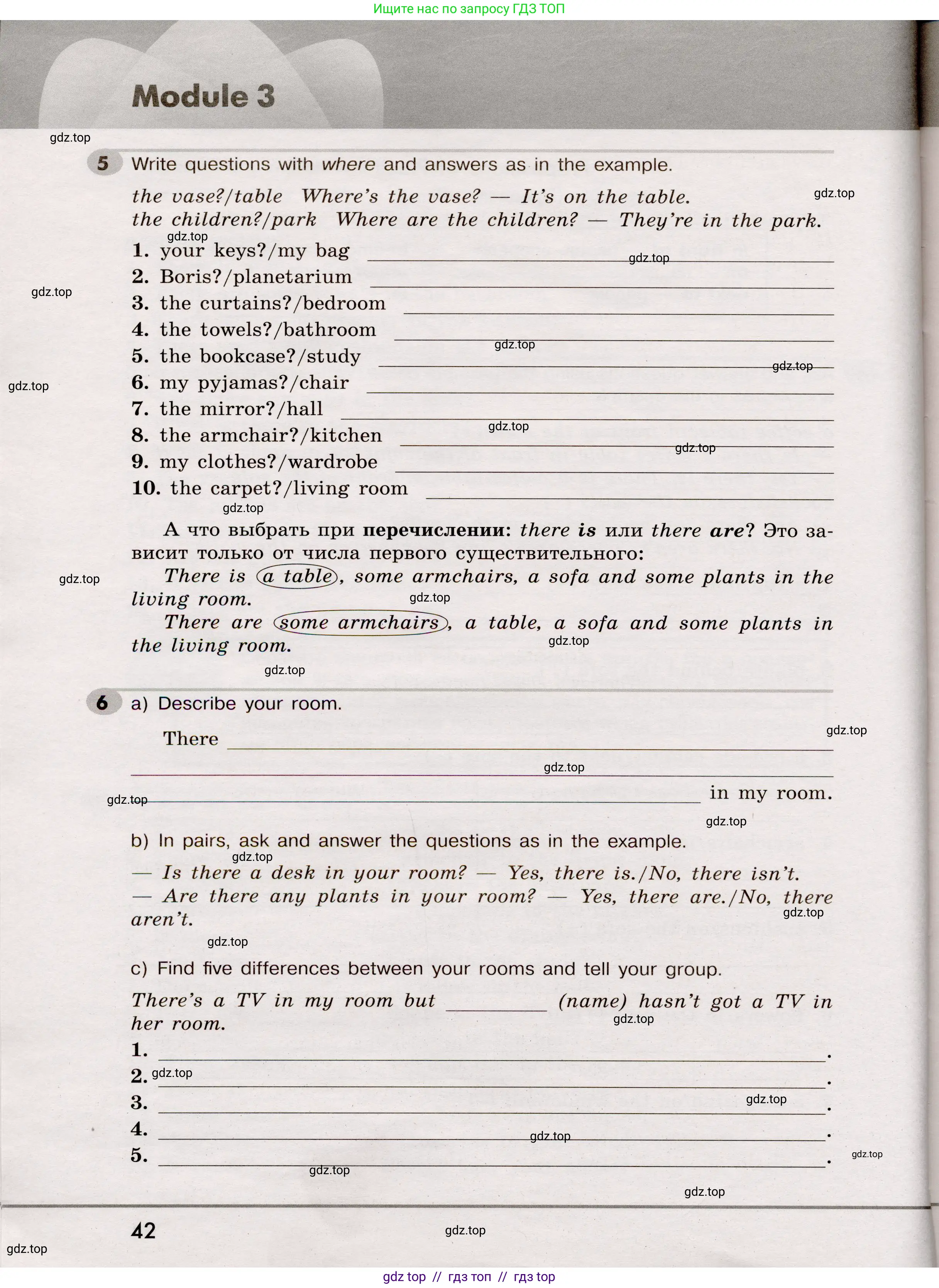 Английский язык (english), 5 класс Грамматический тренажёр, автор: Тимофеева Светлана Леонидовна, издательство Просвещение, Москва, 2023, оранжевого цвета, страница 42