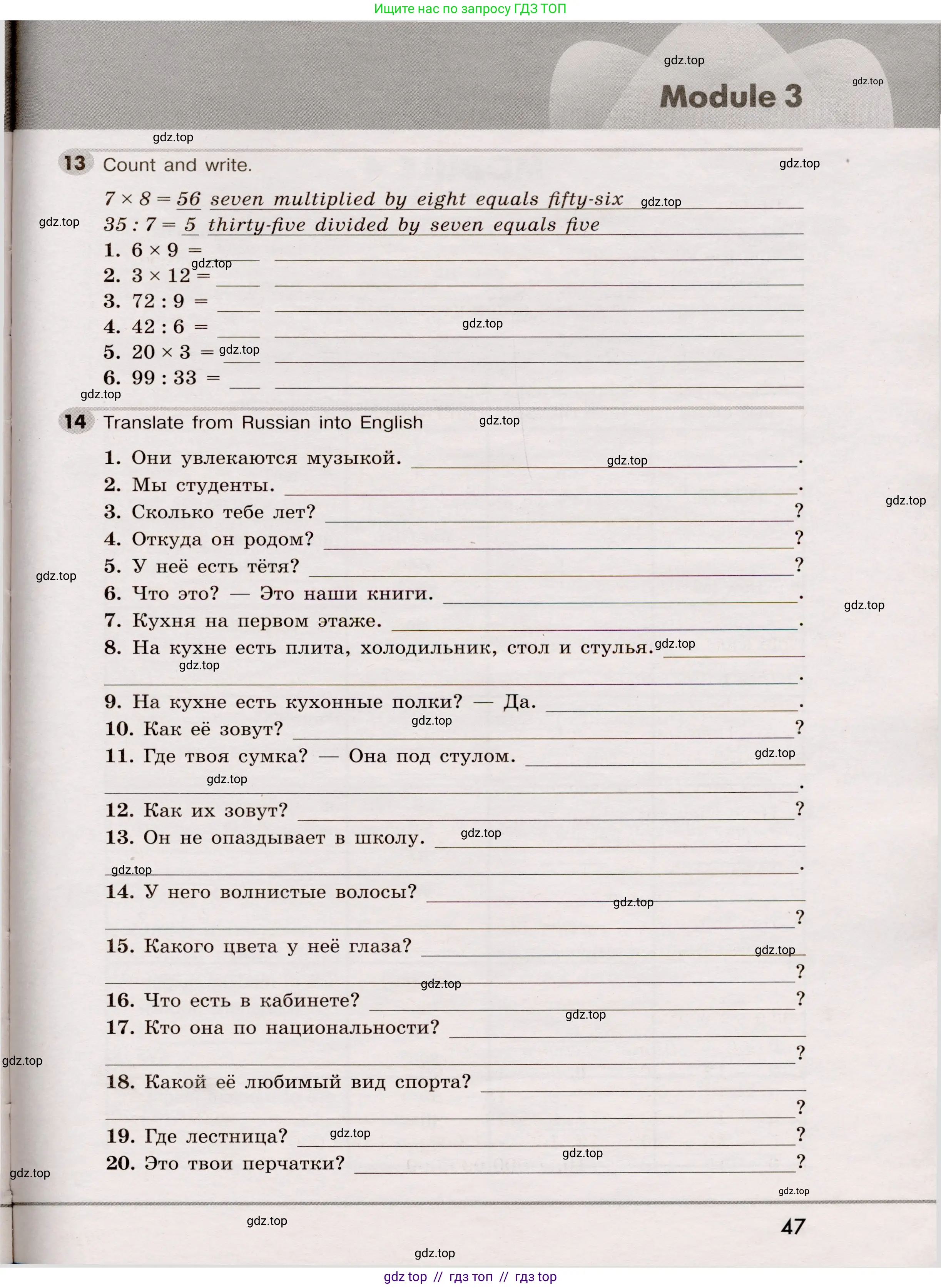 Английский язык (english), 5 класс Грамматический тренажёр, автор: Тимофеева Светлана Леонидовна, издательство Просвещение, Москва, 2023, оранжевого цвета, страница 47