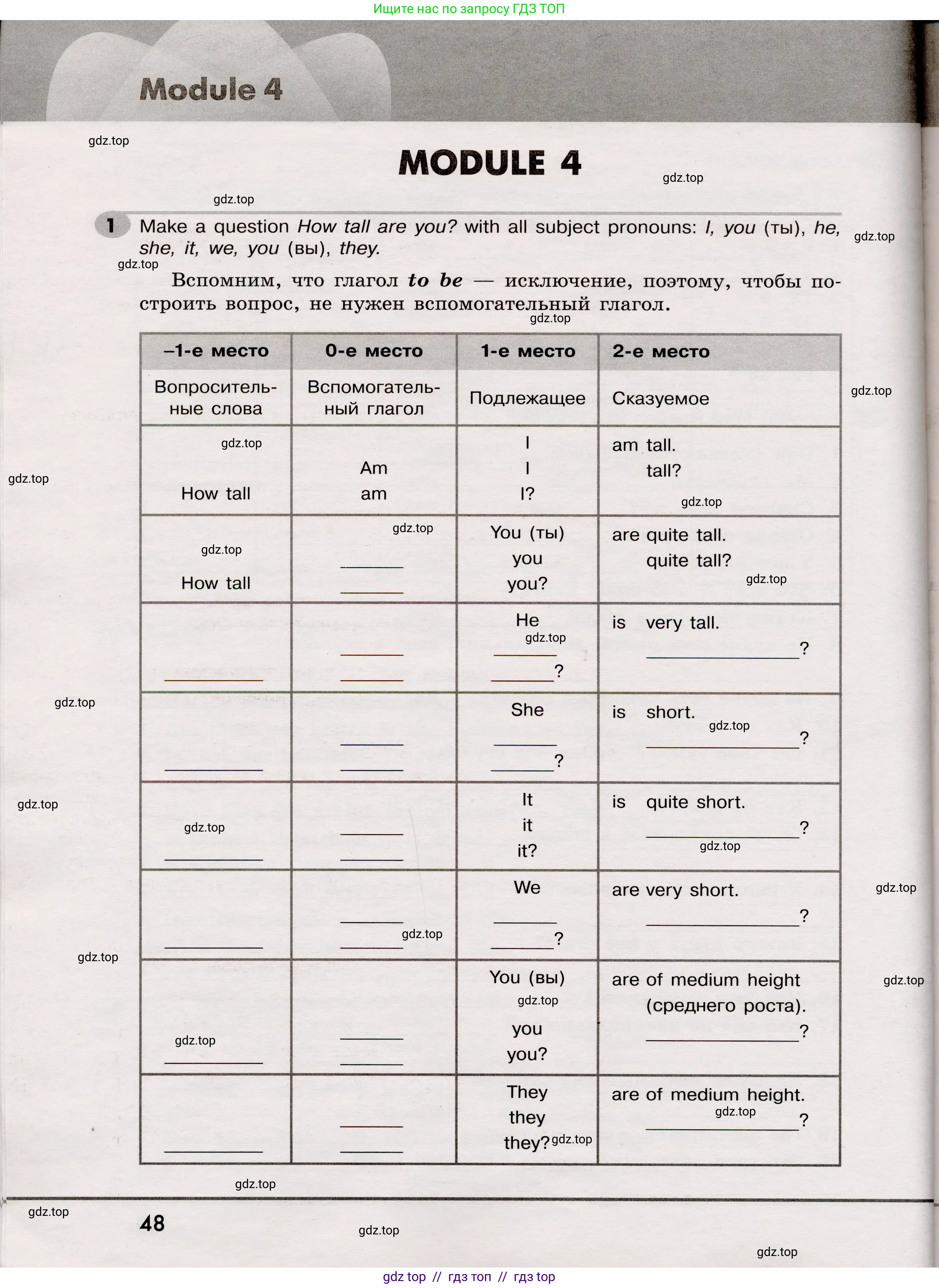Английский язык (english), 5 класс Грамматический тренажёр, автор: Тимофеева Светлана Леонидовна, издательство Просвещение, Москва, 2023, оранжевого цвета, страница 48