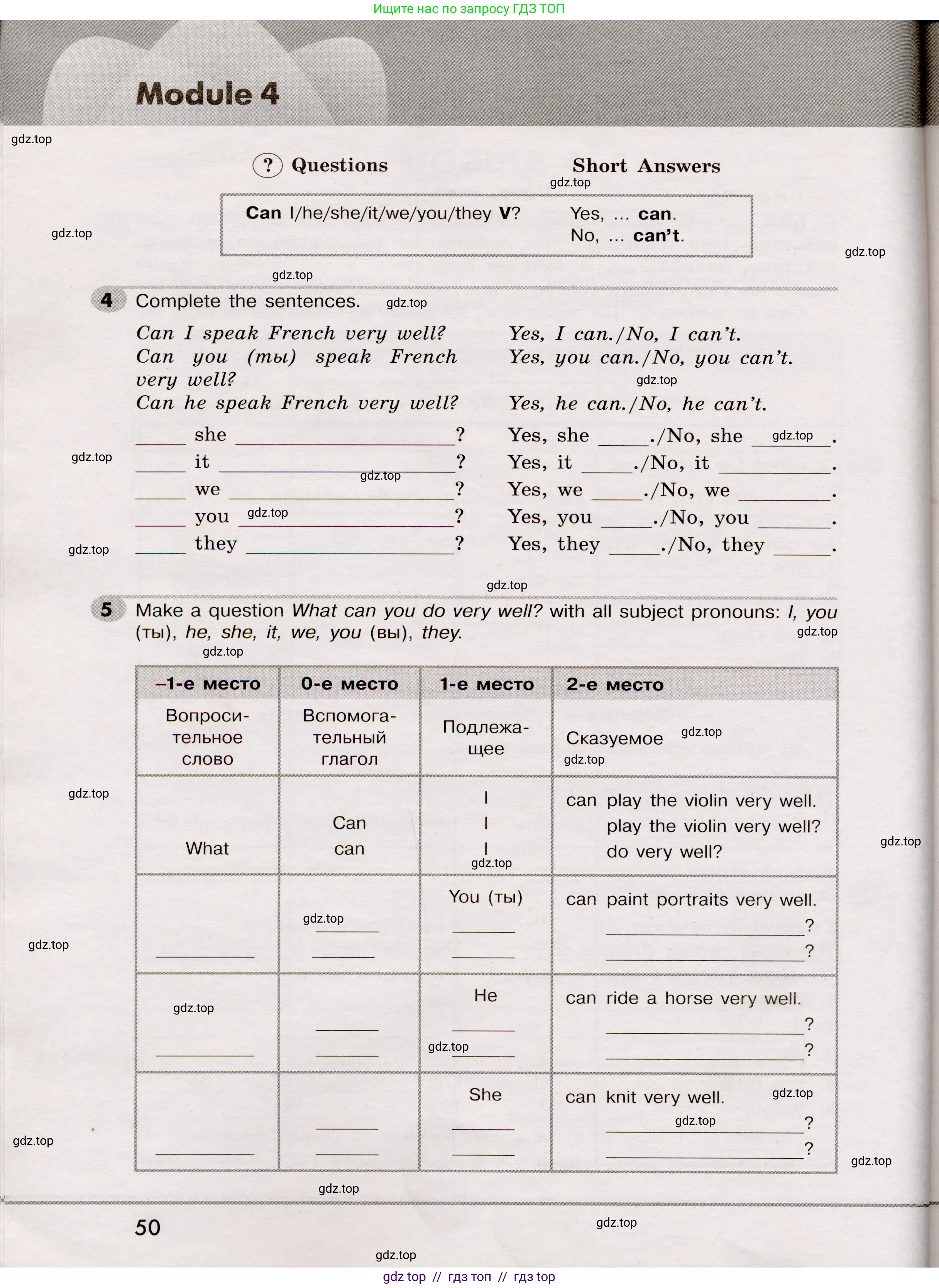 Английский язык (english), 5 класс Грамматический тренажёр, автор: Тимофеева Светлана Леонидовна, издательство Просвещение, Москва, 2023, оранжевого цвета, страница 50