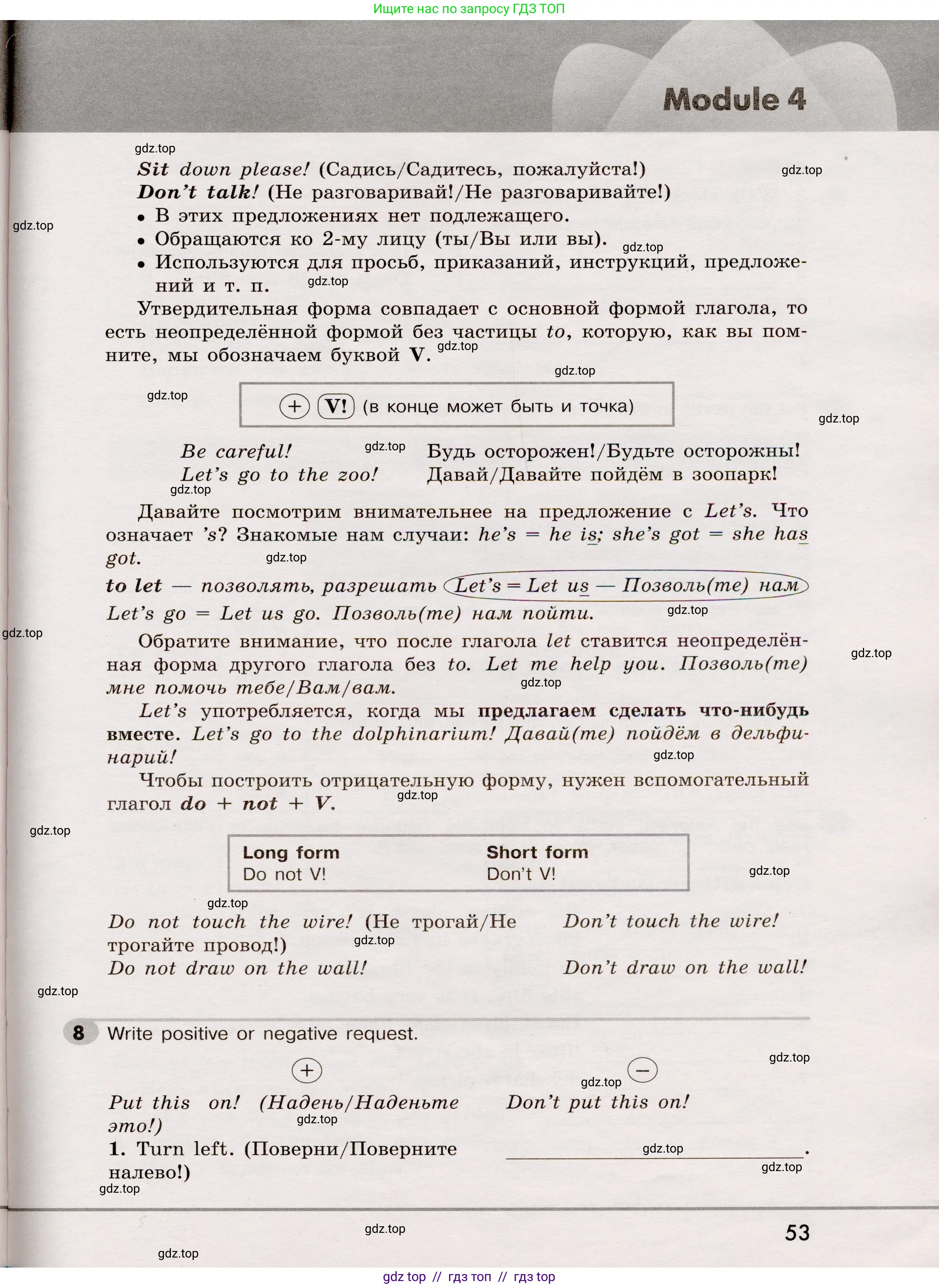 Английский язык (english), 5 класс Грамматический тренажёр, автор: Тимофеева Светлана Леонидовна, издательство Просвещение, Москва, 2023, оранжевого цвета, страница 53